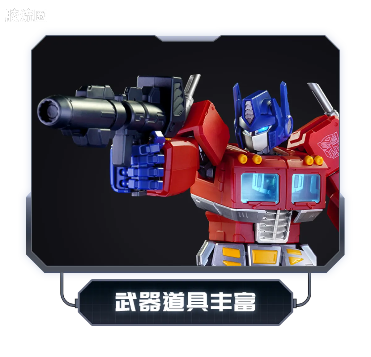 Blokees Transformers Action Edition - G1 Optimus Prime