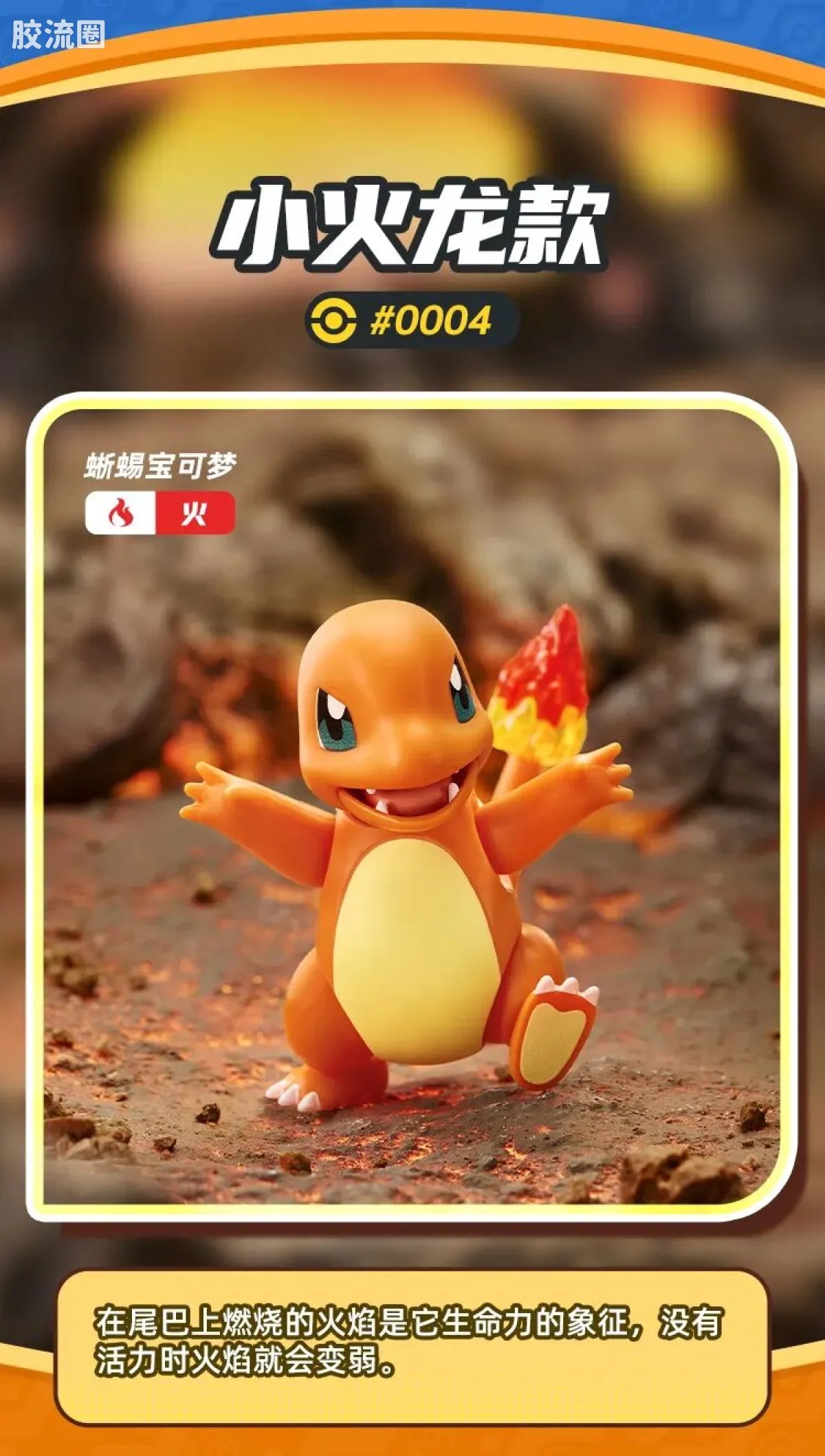 Blokees Pokemon Classic Ver S (source 155131)
