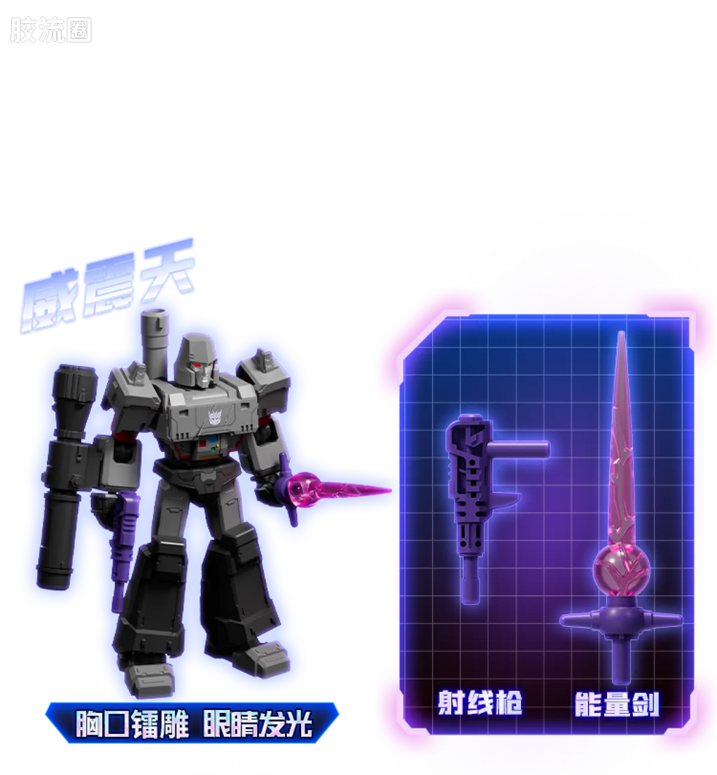 Blokees Transformers Shining Version 05 Eternal Rivalry