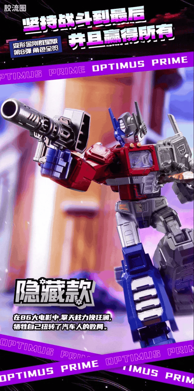 Blokees Transformers Galaxy Version 08 One Shall Fall