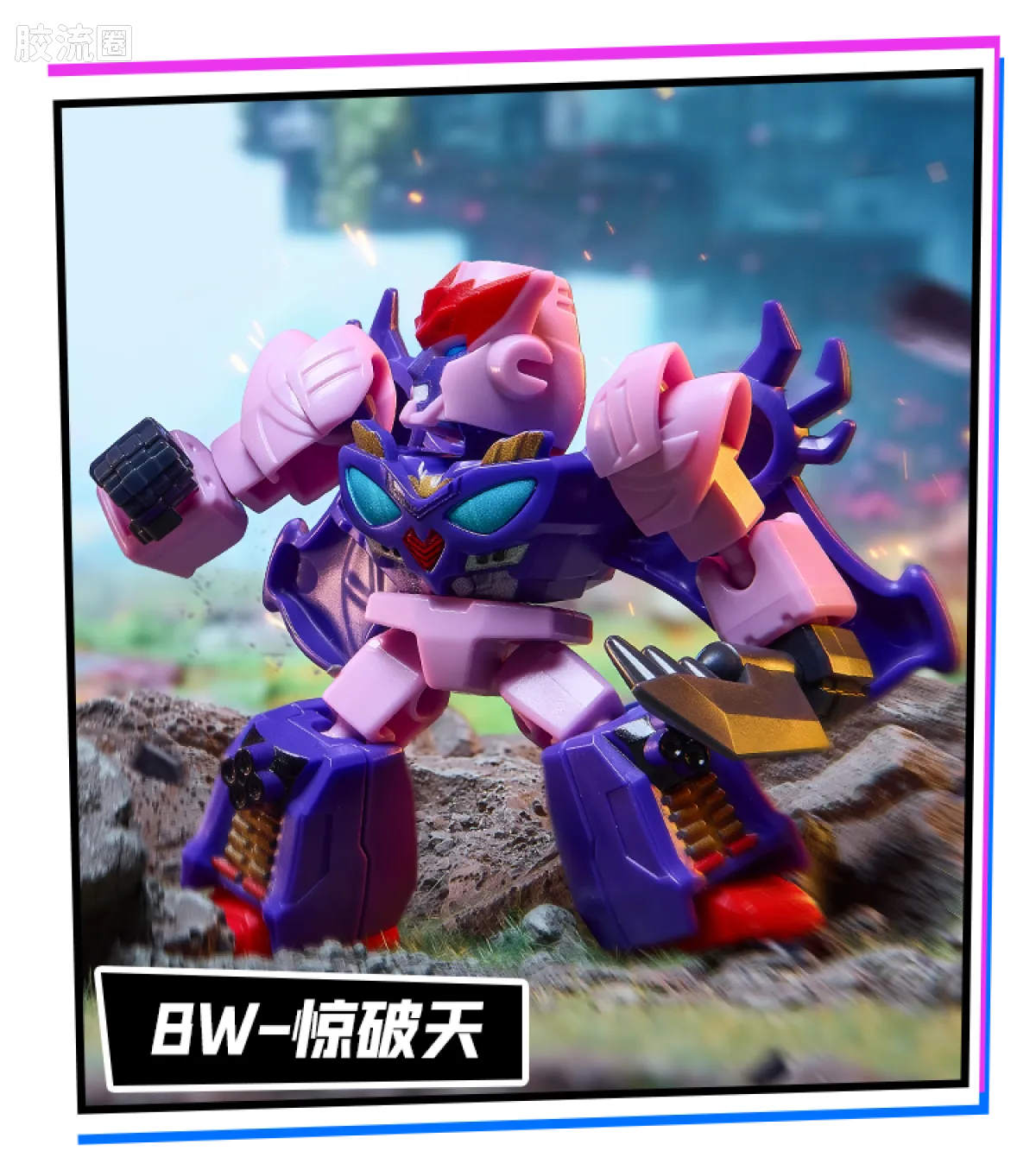 Blokees Transformers Defender Version 07 Power of the Beast