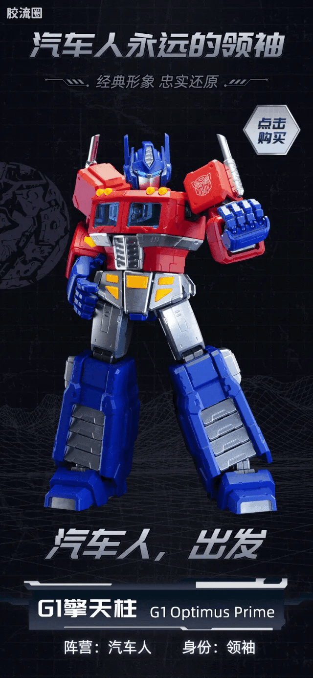 Blokees Transformers Action Edition - G1 Optimus Prime