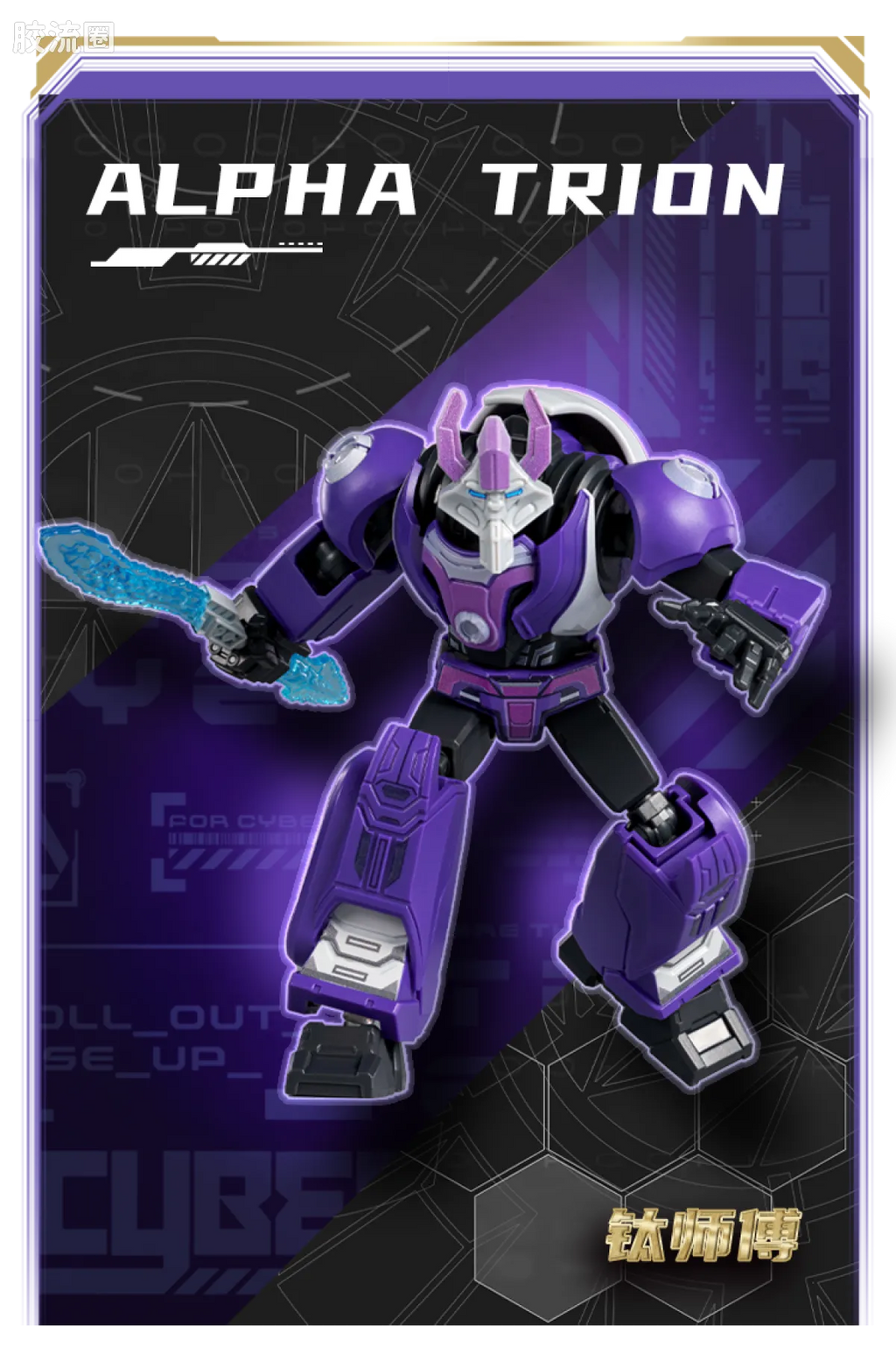 Blokees Transformers Galaxy Version 07 One Wave 2