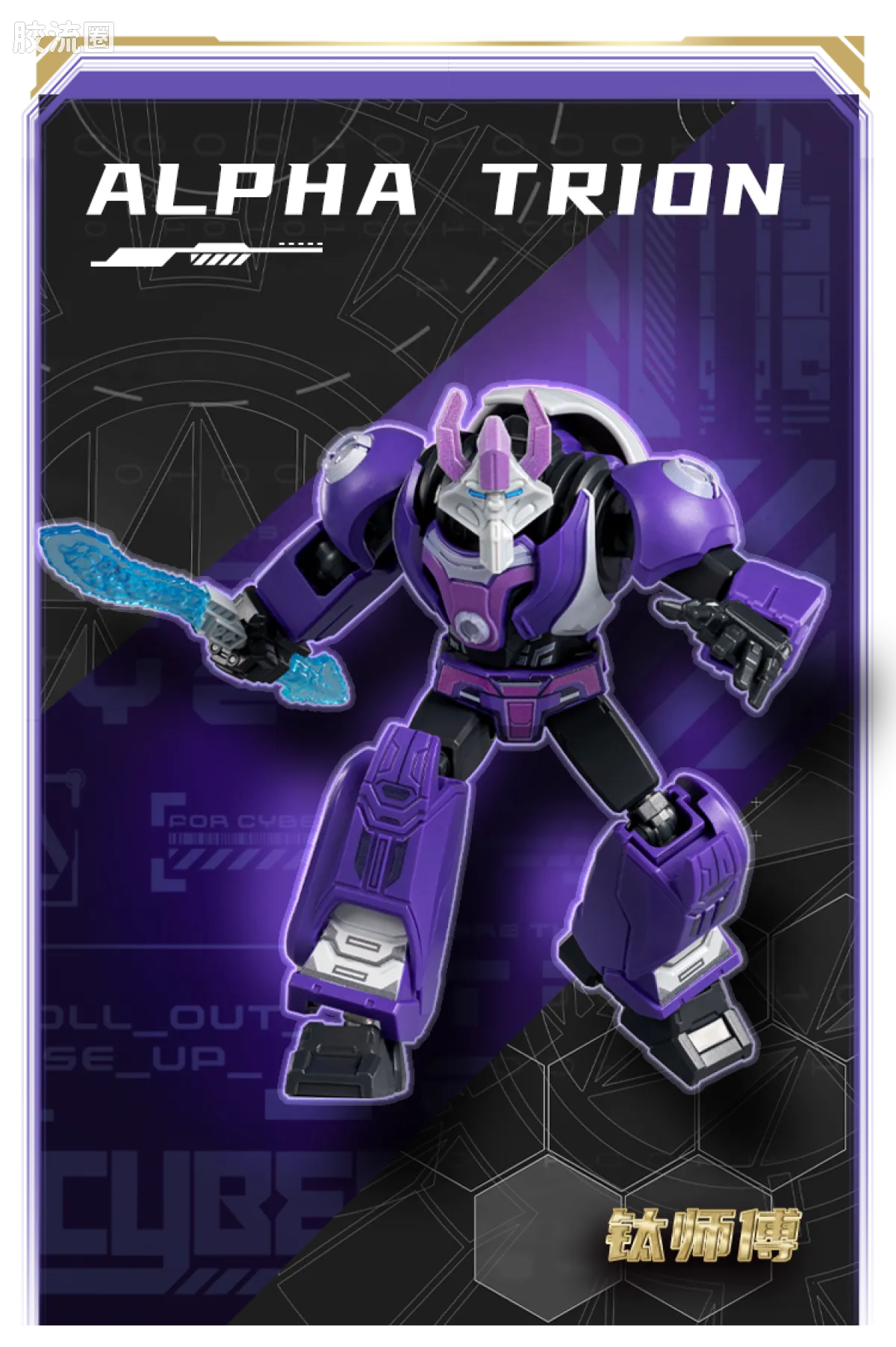 Blokees Transformers Galaxy Version 07 One Wave 2