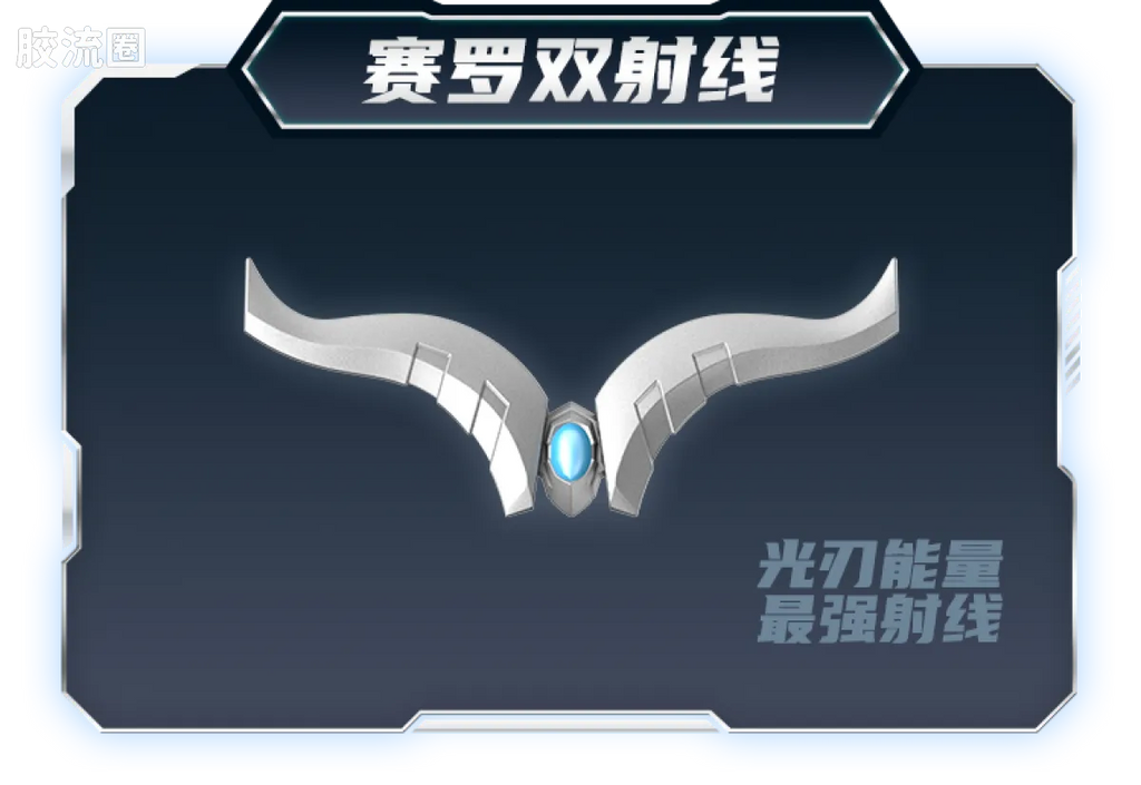 Blokees Ultraman Legend Edition Ultimate Zero