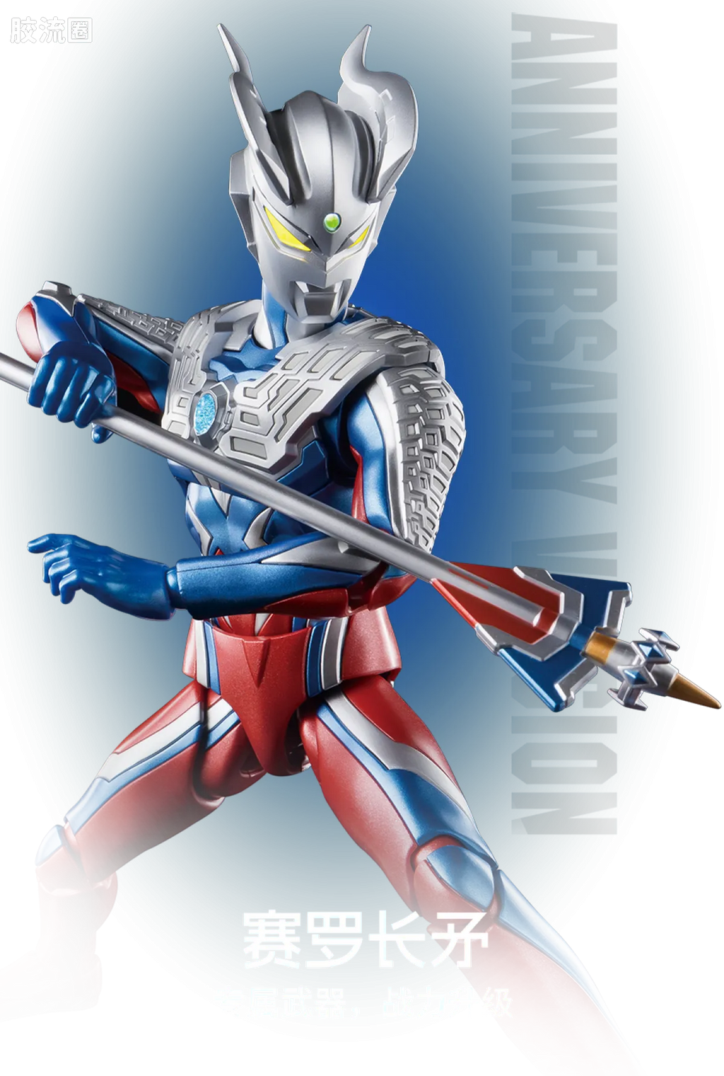 Blokees Ultraman Zero 15th Anniversary Special Edition