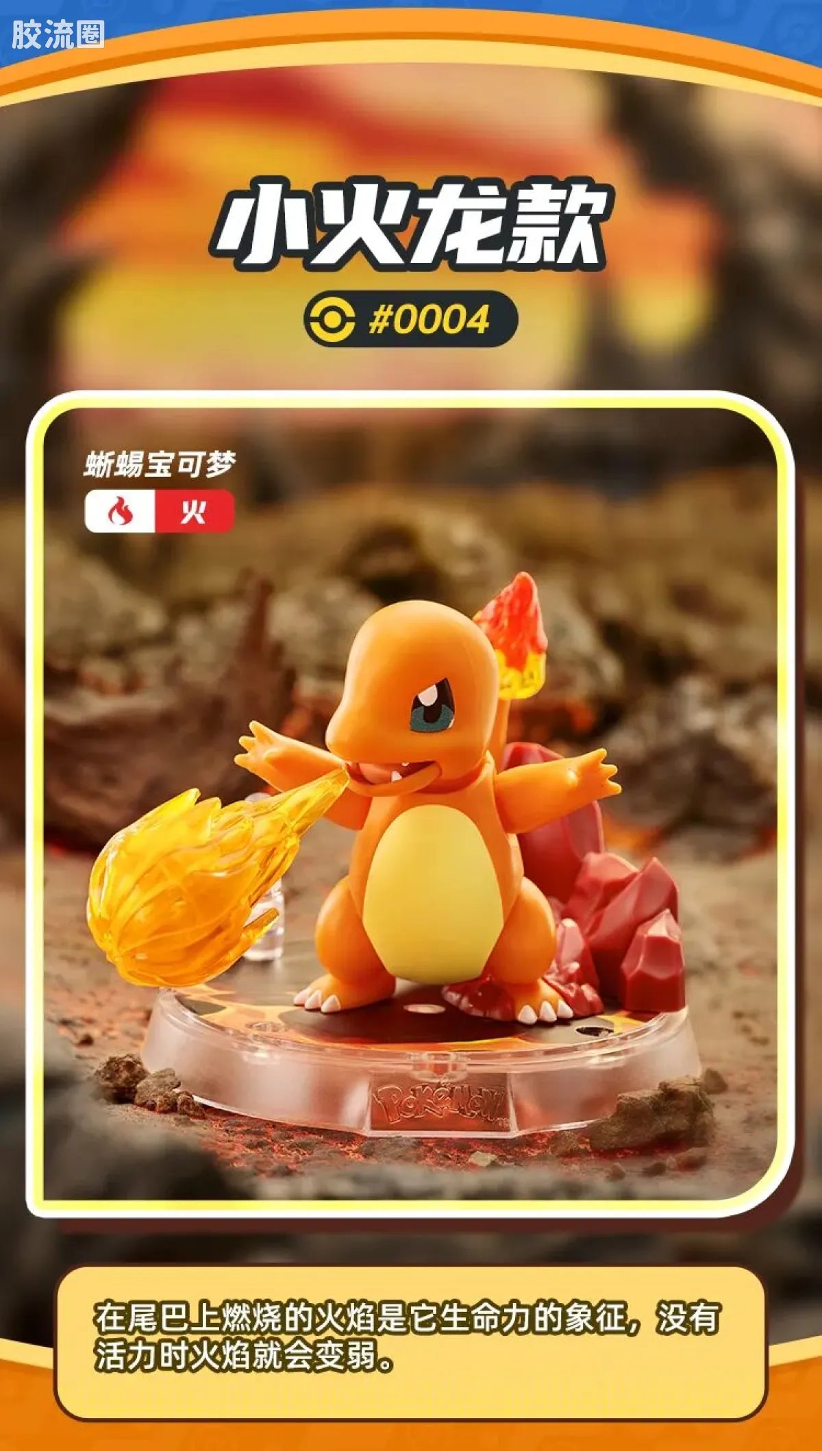 Blokees Pokemon Classic Ver S (source 155131)