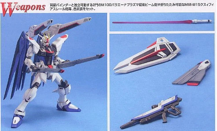 Bandai MG 1/100 ZGMF-X10A Freedom Gundam