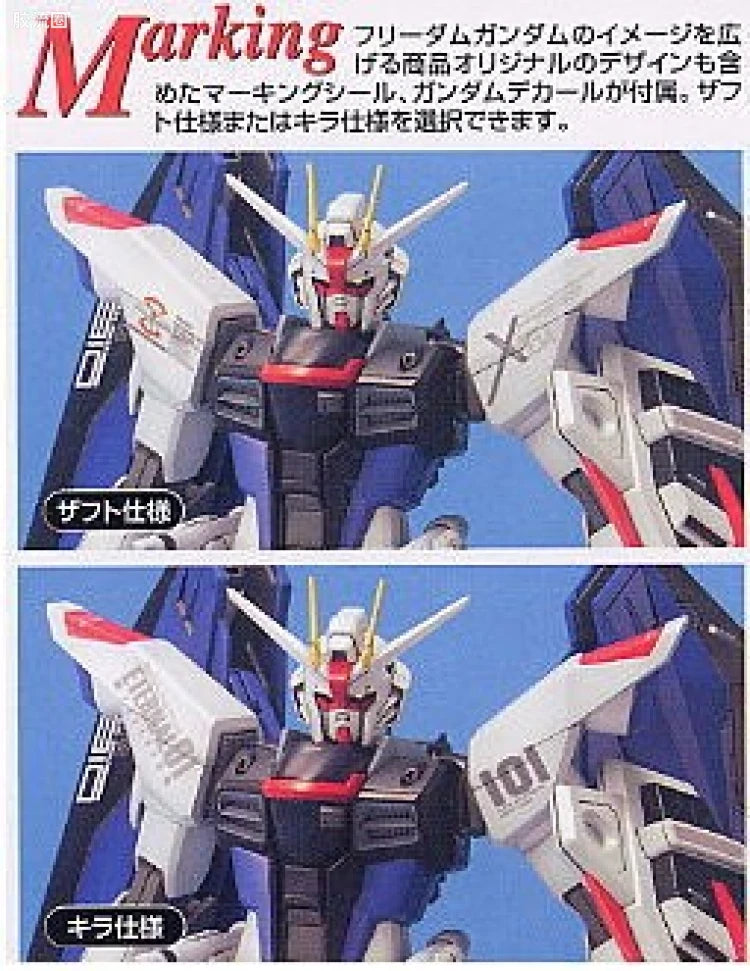 Bandai MG 1/100 ZGMF-X10A Freedom Gundam