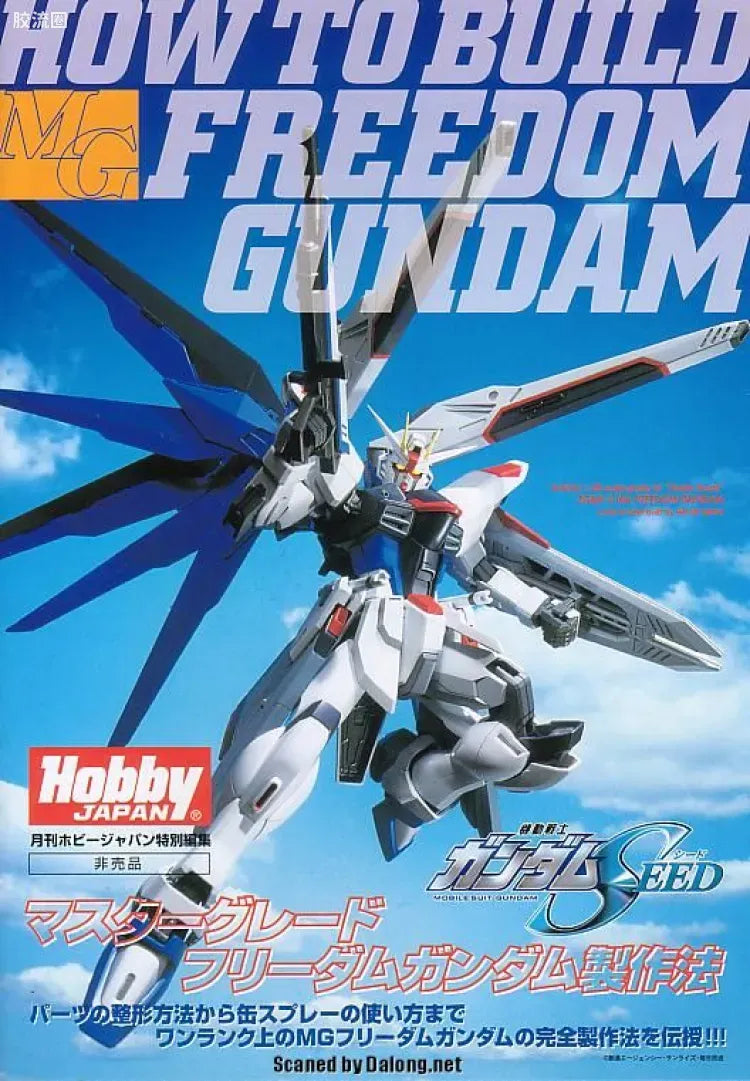 Bandai MG 1/100 ZGMF-X10A Freedom Gundam