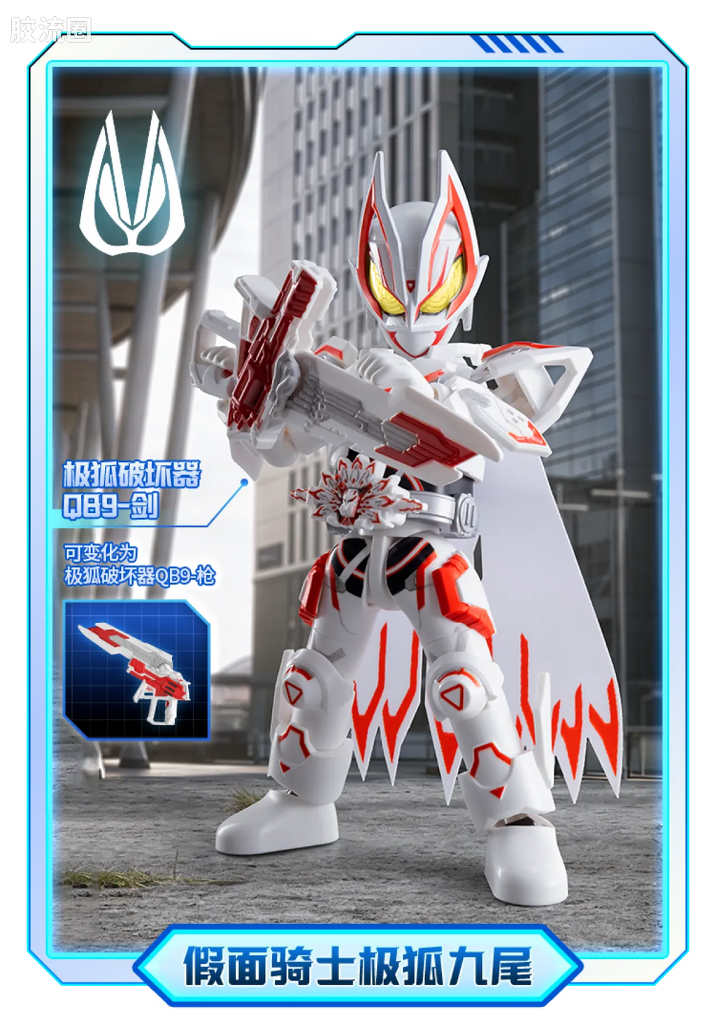Blokees Kamen Rider Galaxy Version Vol 6 - Genesis Myth