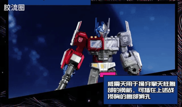 Blokees Transformers Galaxy Version 08 One Shall Fall