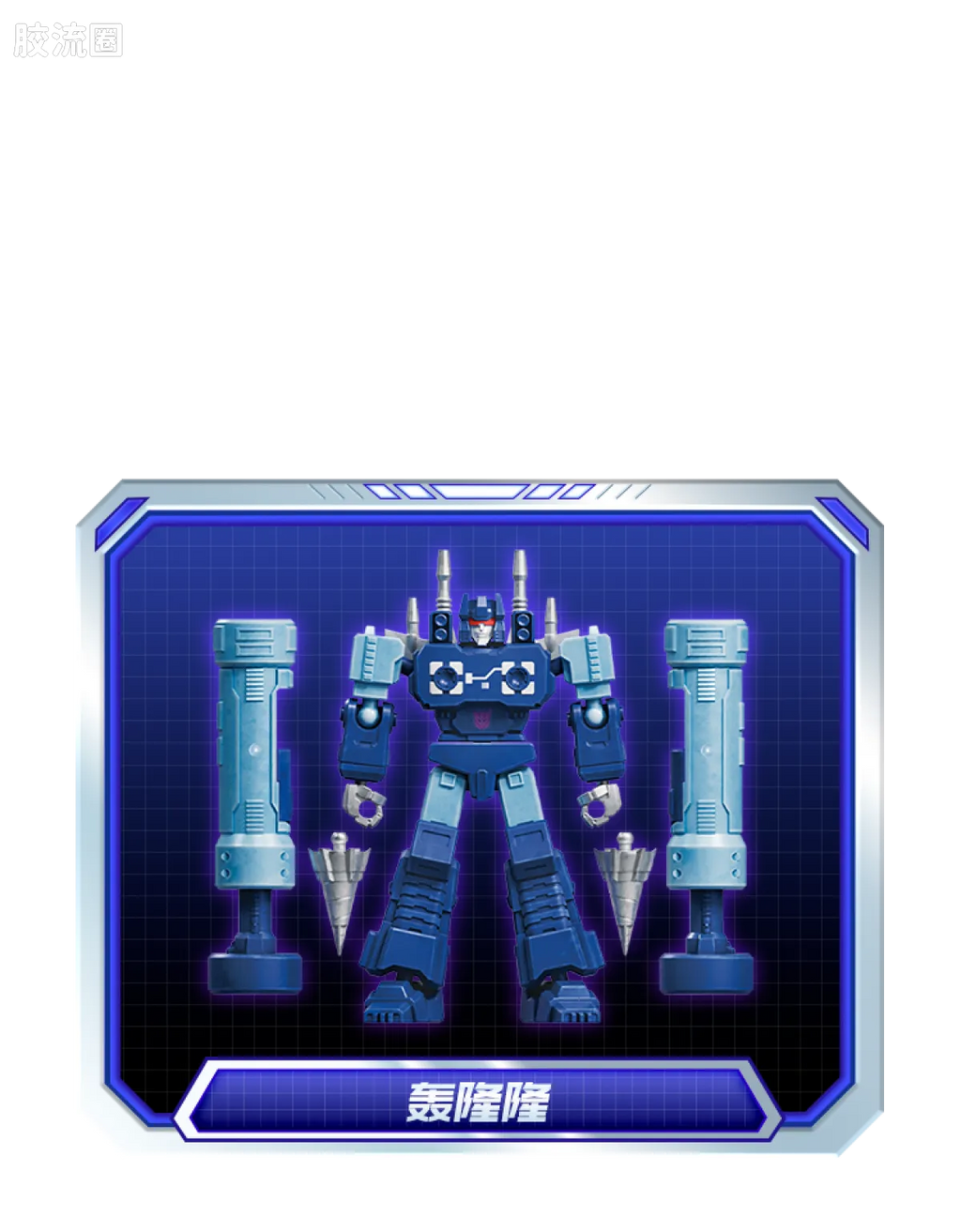 Blokees Transformers Action Edition 03 Soundwave