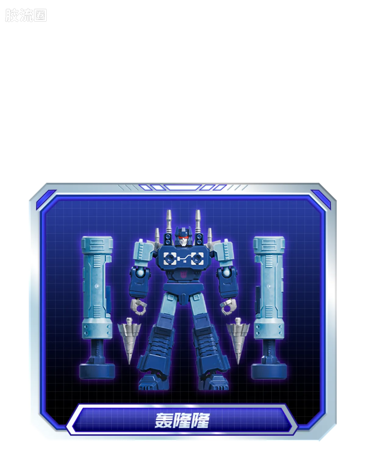Blokees Transformers Action Edition 03 Soundwave