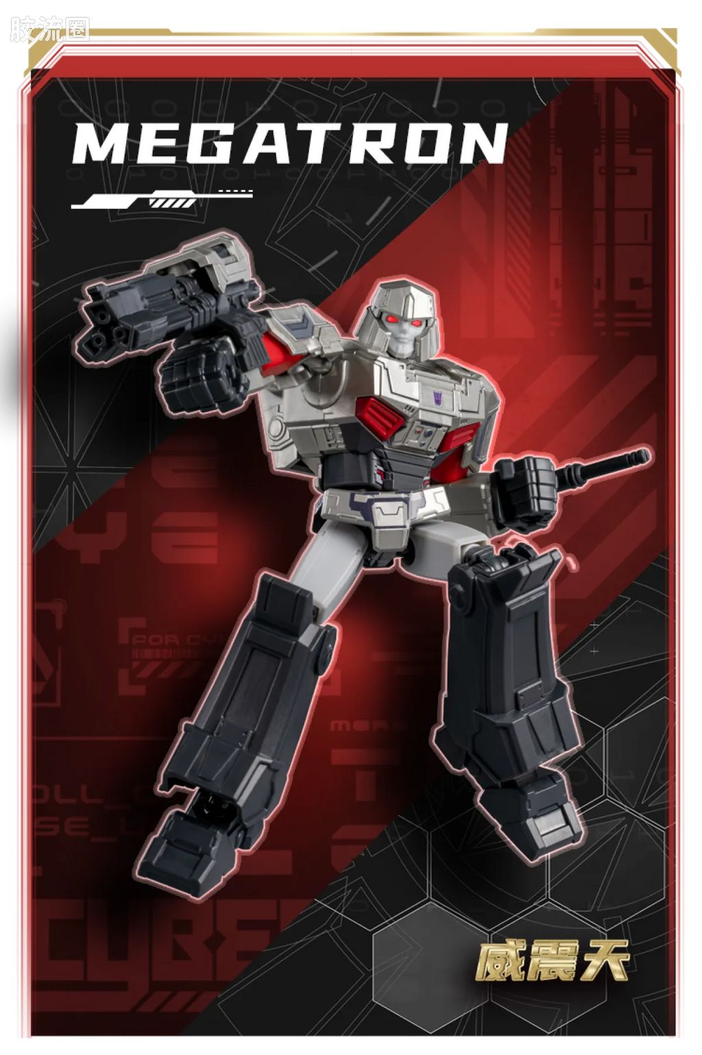 Blokees Transformers Galaxy Version 07 One Wave 2