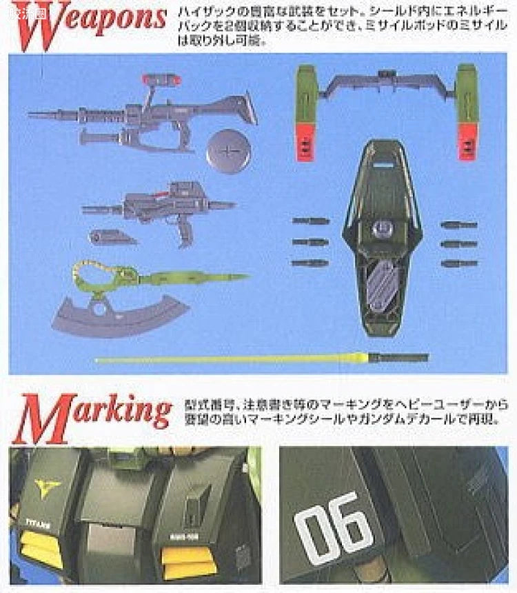 Bandai MG 1/100 RMS-106 Hi-Zack