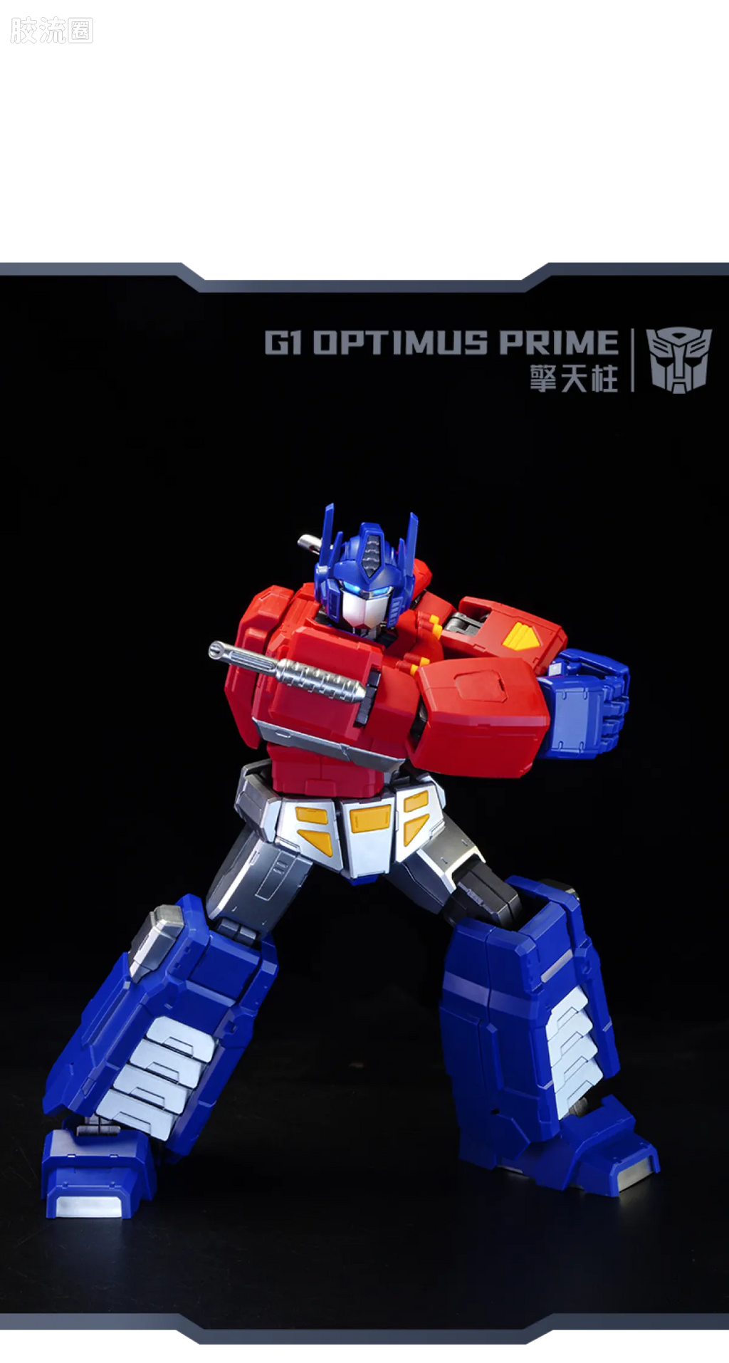 Blokees Transformers Action Edition - G1 Optimus Prime
