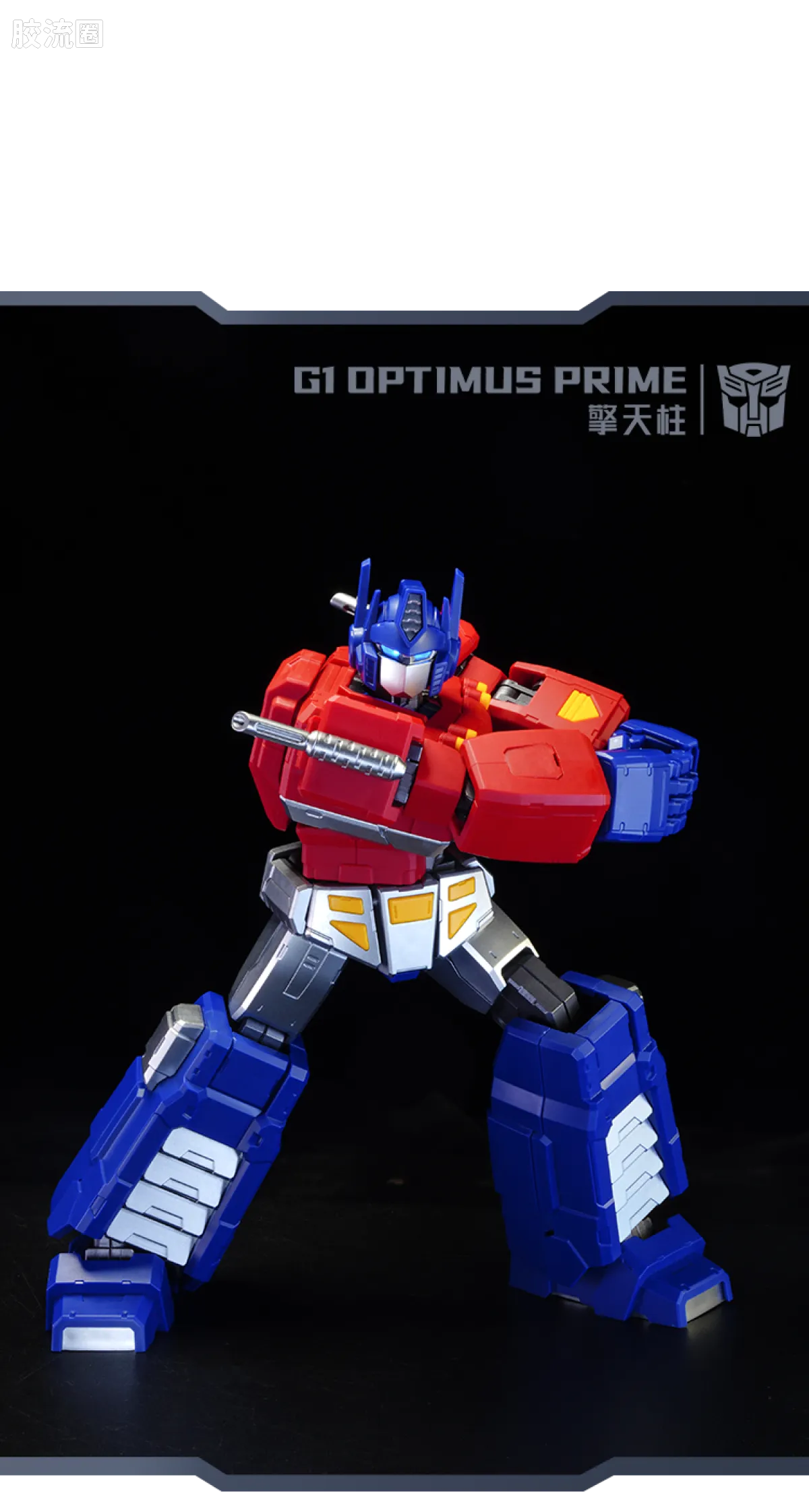 Blokees Transformers Action Edition - G1 Optimus Prime