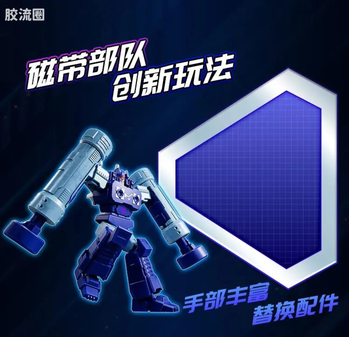 Blokees Transformers Action Edition 03 Soundwave