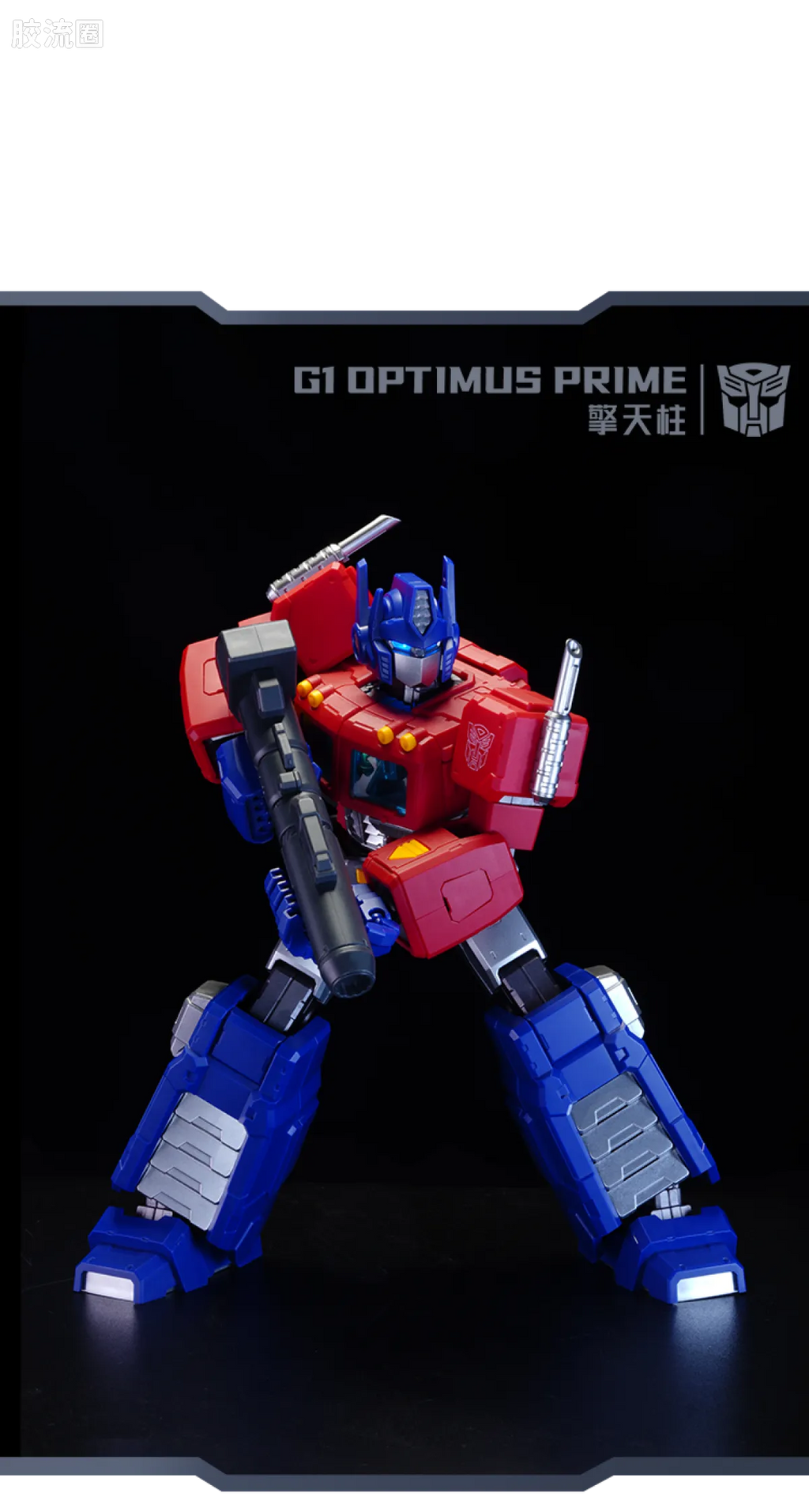 Blokees Transformers Action Edition - G1 Optimus Prime