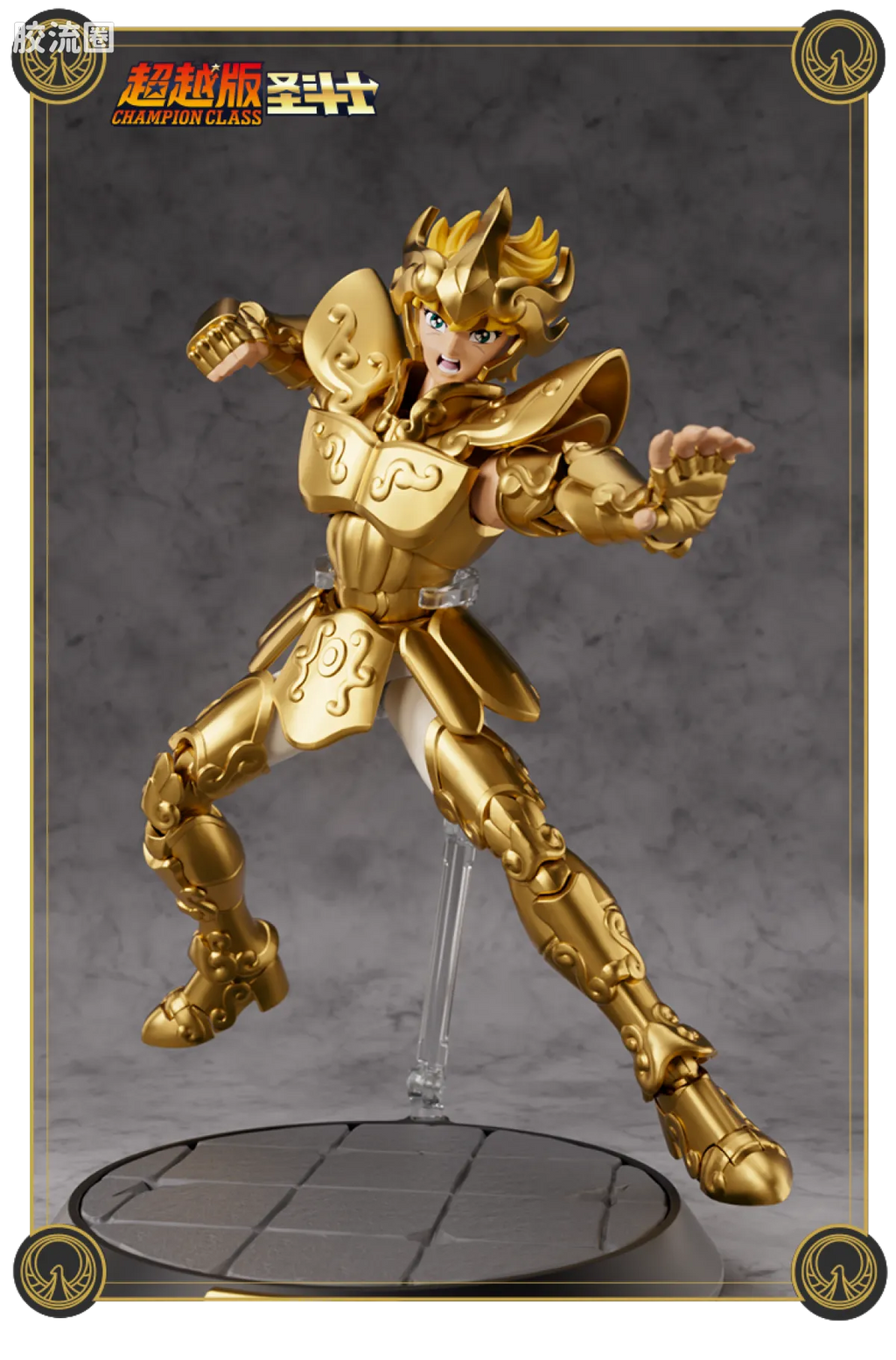 Blokees Saint Seiya Champion Class Aries Mu, Leo Aiolia & Scorpio Miro
