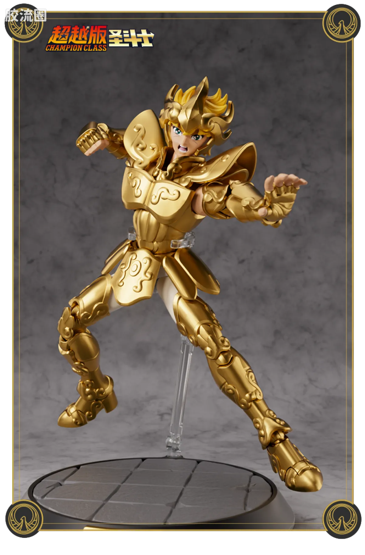 Blokees Saint Seiya Champion Class Aries Mu, Leo Aiolia & Scorpio Miro