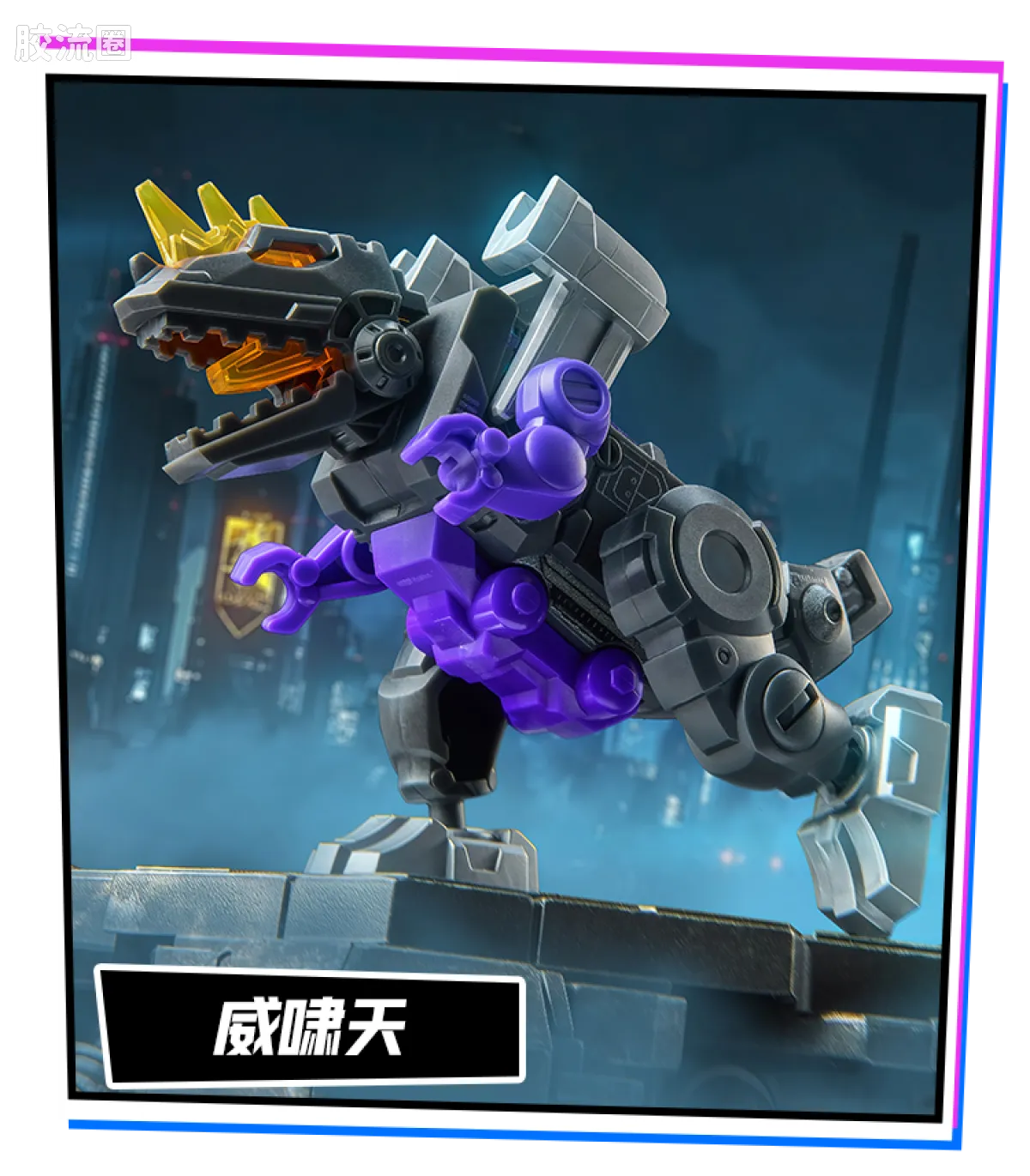 Blokees Transformers Defender Version 07 Power of the Beast