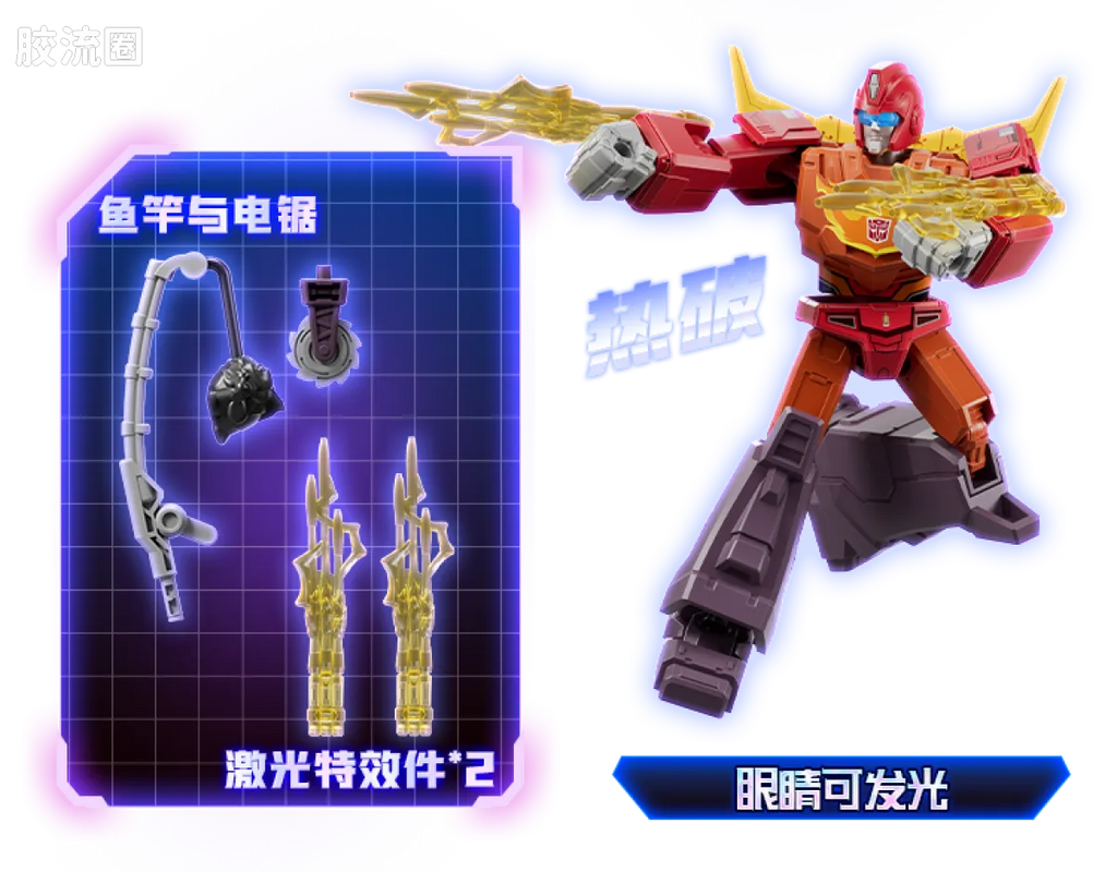 Blokees Transformers Shining Version 05 Eternal Rivalry