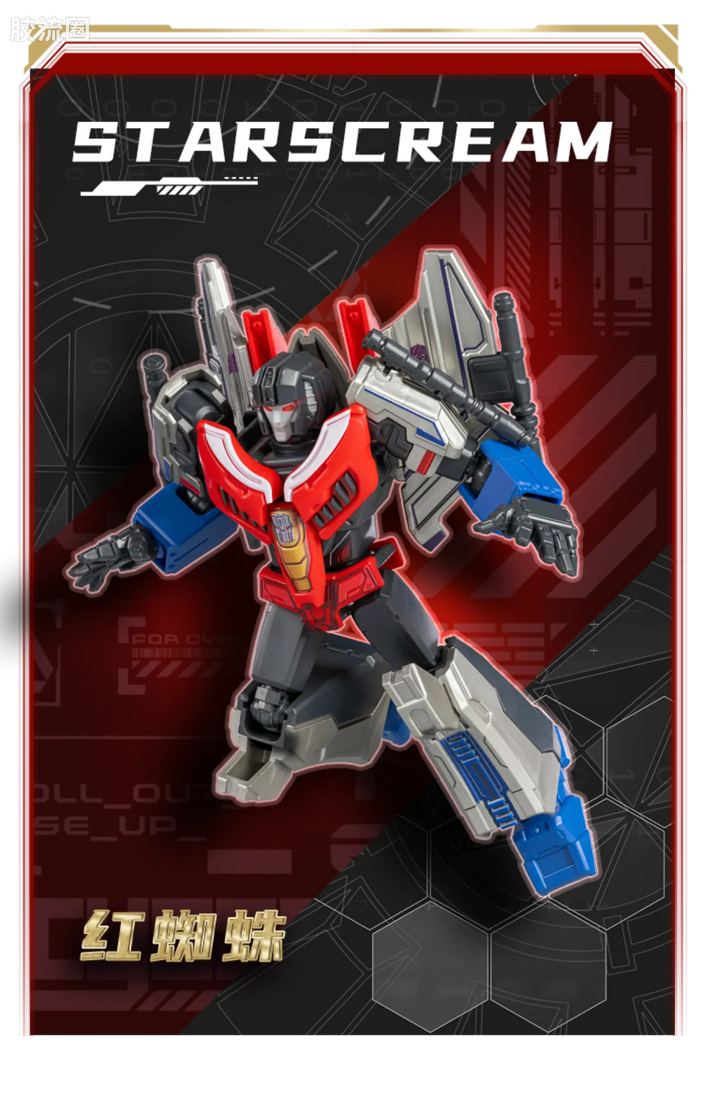 Blokees Transformers Galaxy Version 07 One Wave 2