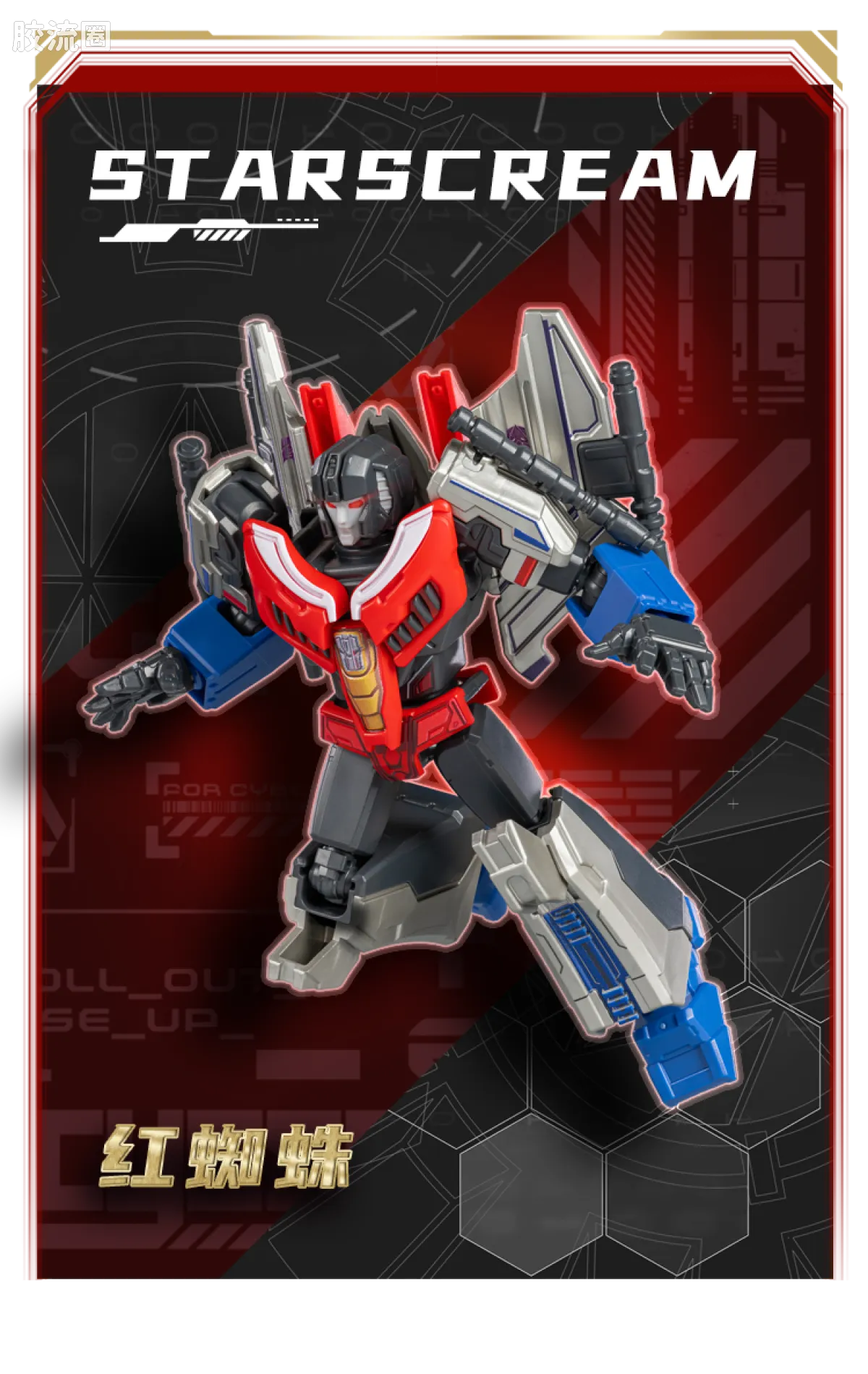Blokees Transformers Galaxy Version 07 One Wave 2