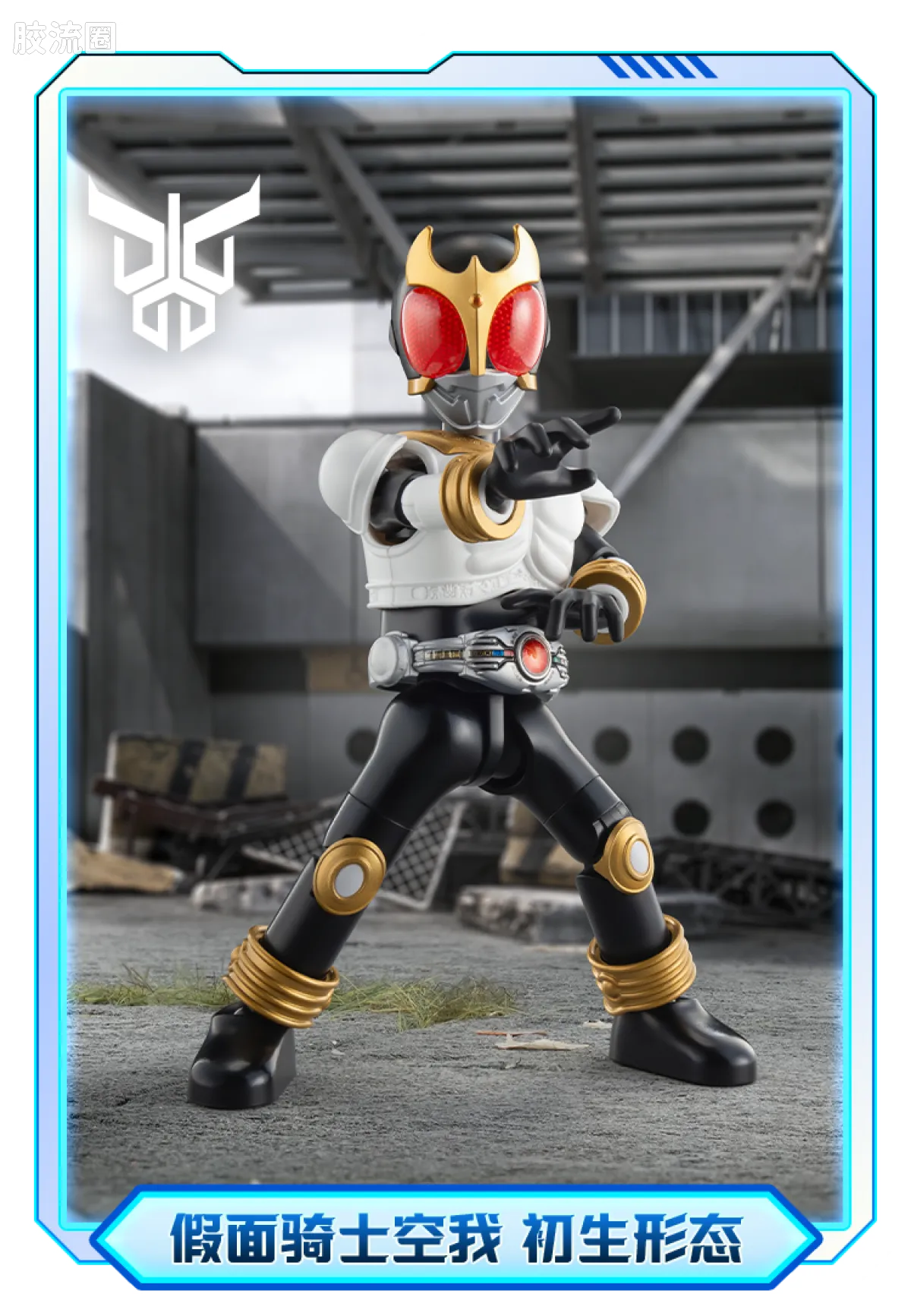 Blokees Kamen Rider Galaxy Version Vol 6 - Genesis Myth