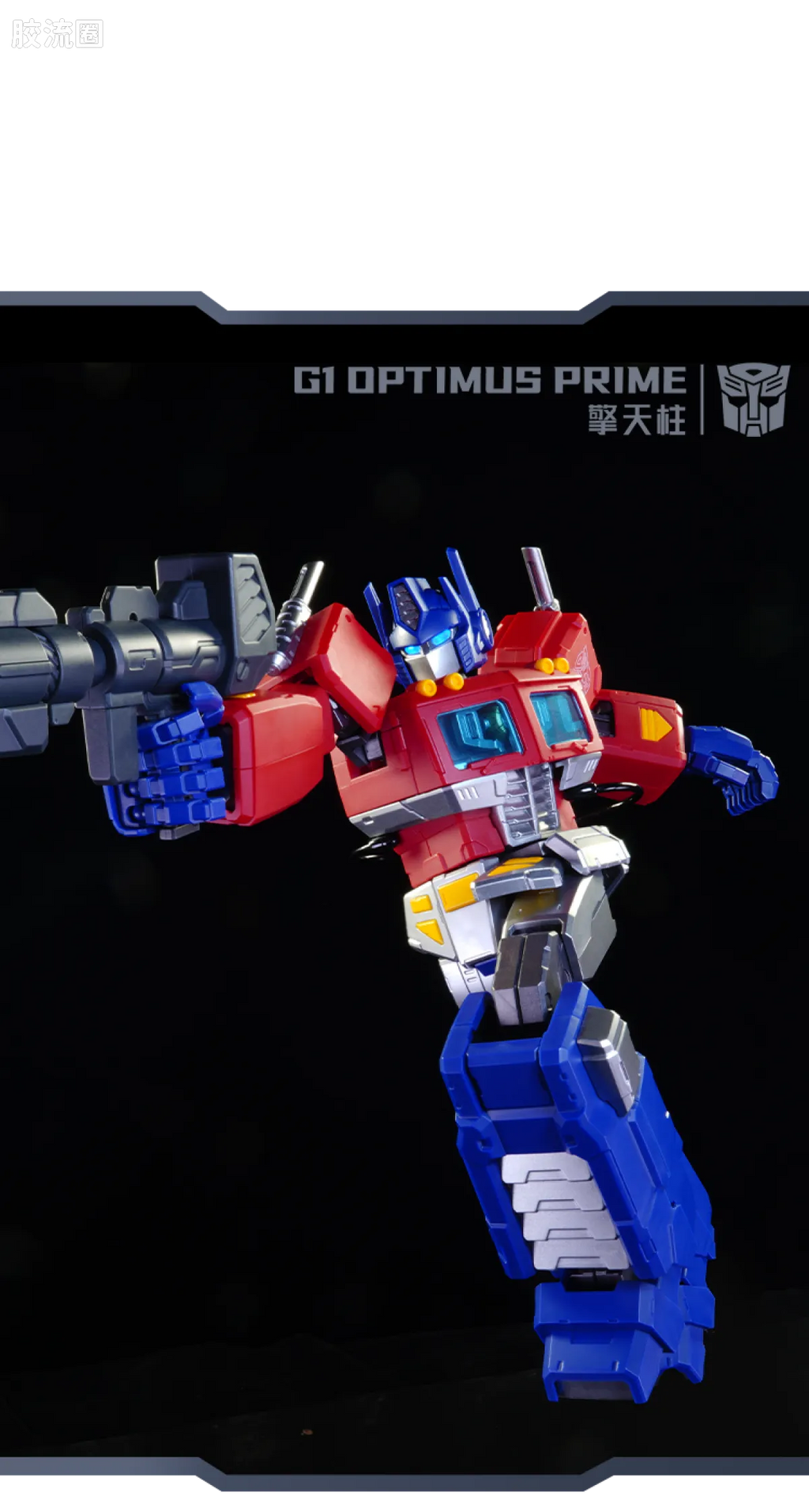 Blokees Transformers Action Edition - G1 Optimus Prime