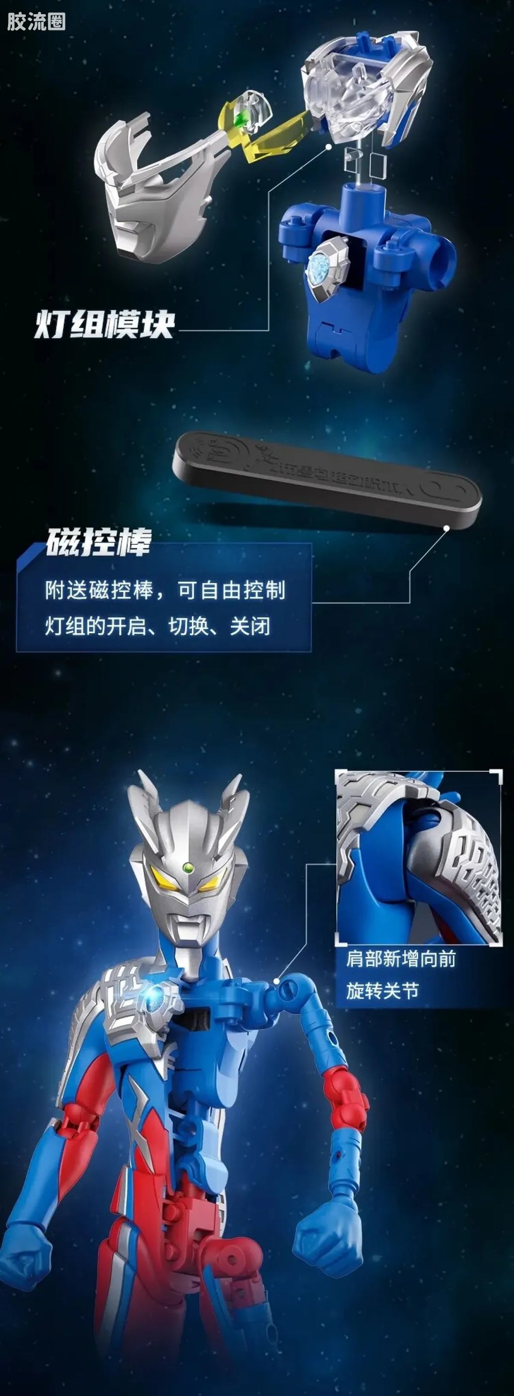 Blokees Ultraman Legend Edition Ultimate Zero