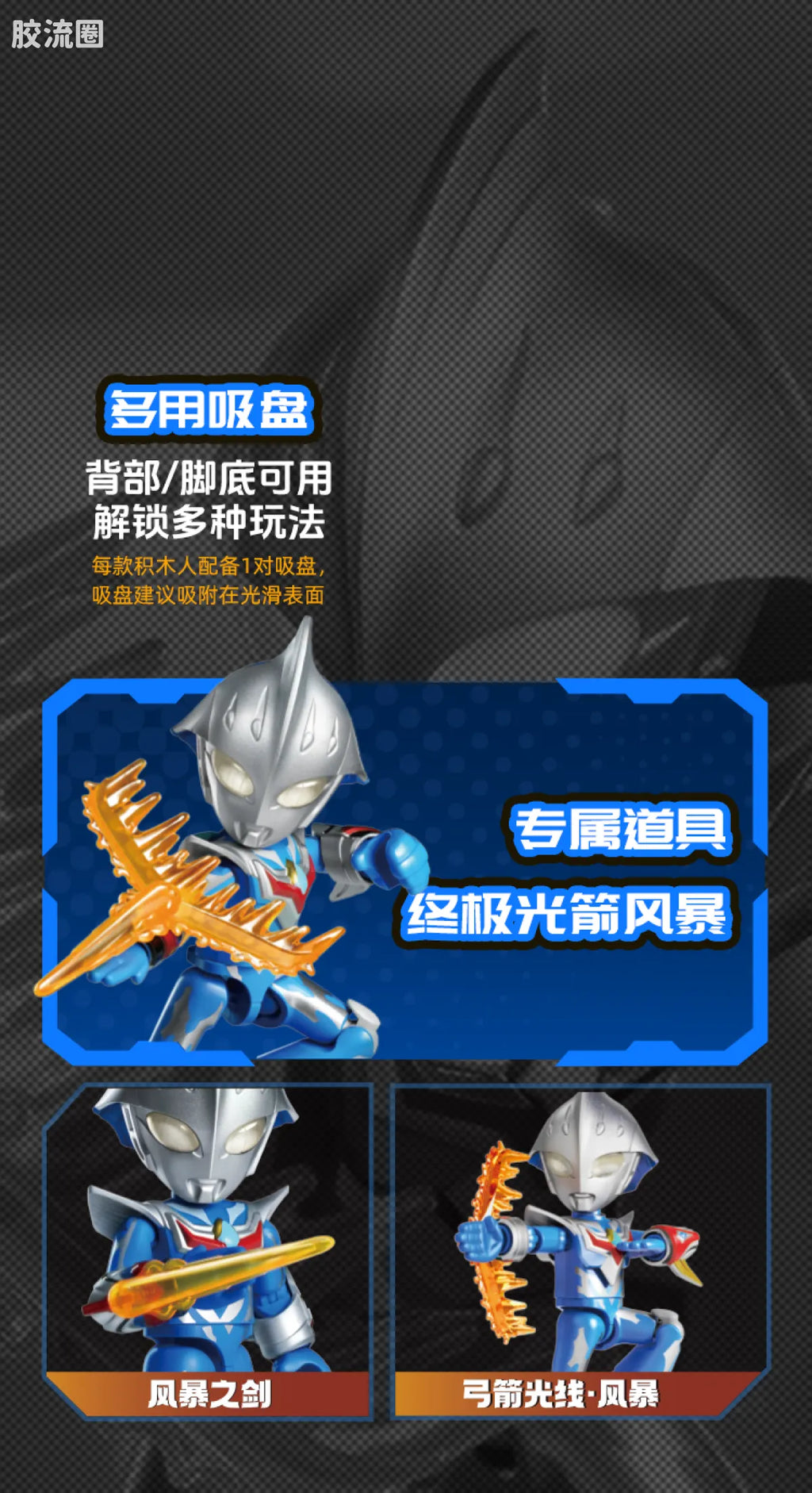 BLOKEES Ultraman PreCOOL Series Vol.2