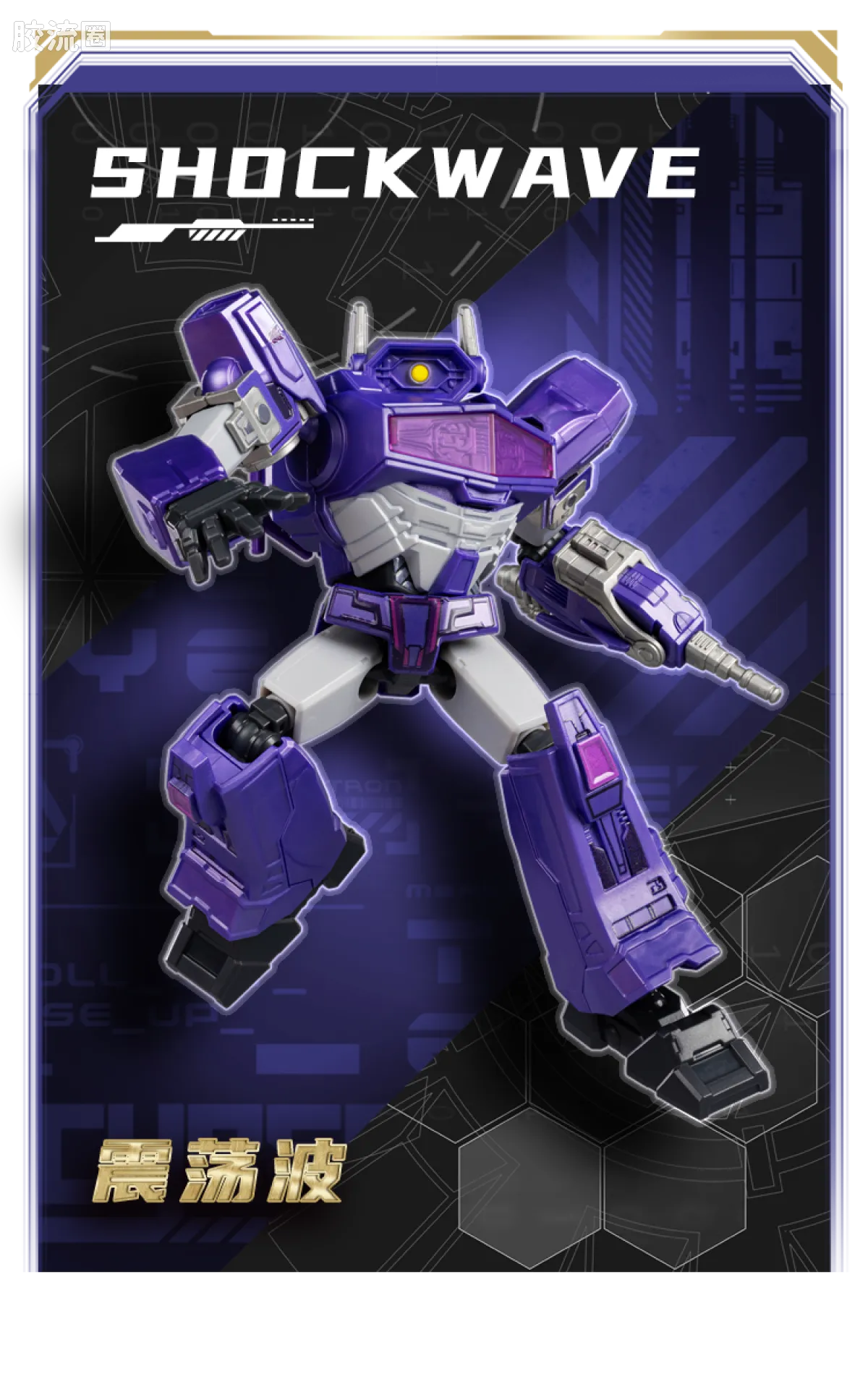 Blokees Transformers Galaxy Version 07 One Wave 2