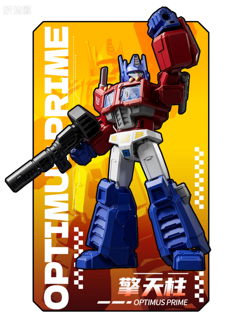 Blokees Transformers Galaxy Version 08 One Shall Fall