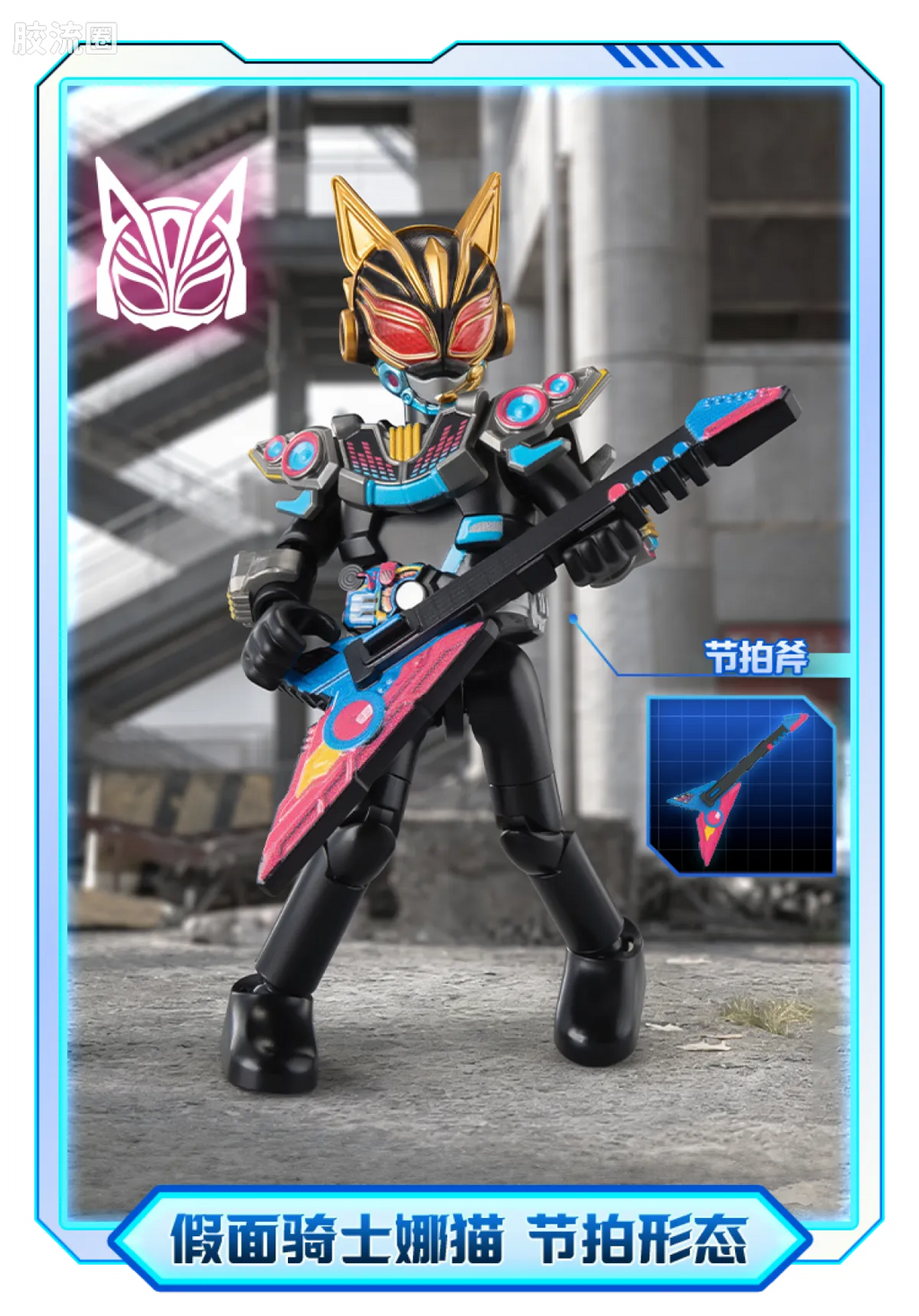 Blokees Kamen Rider Galaxy Version Vol 6 - Genesis Myth