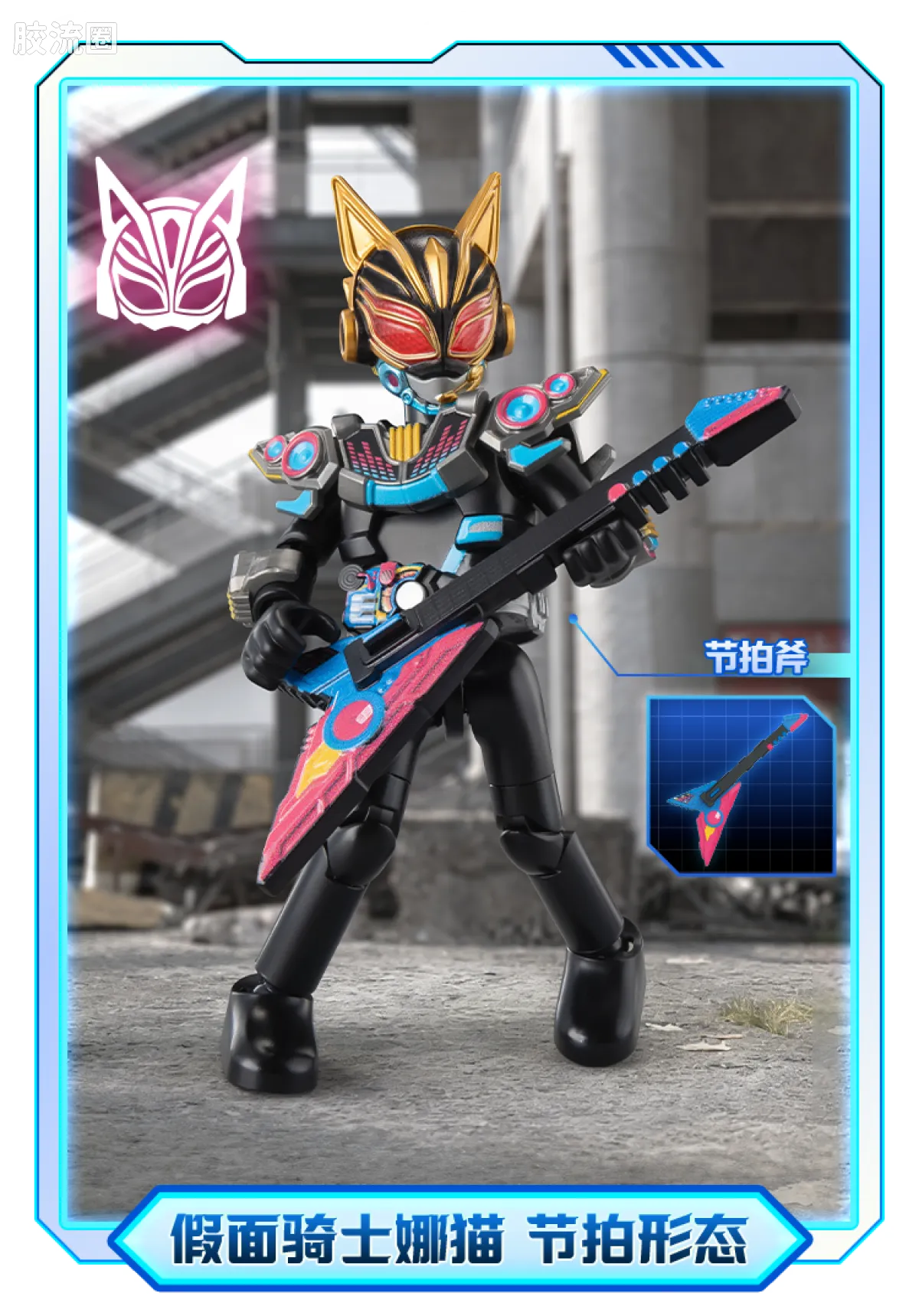 Blokees Kamen Rider Galaxy Version Vol 6 - Genesis Myth