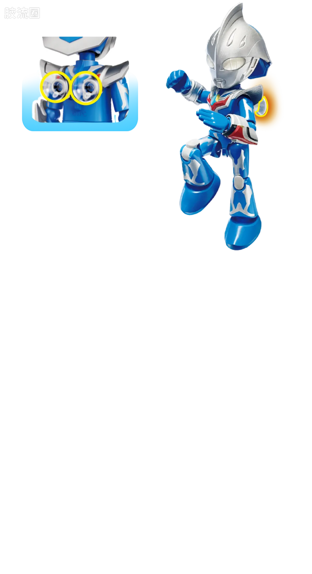 BLOKEES Ultraman PreCOOL Series Vol.2