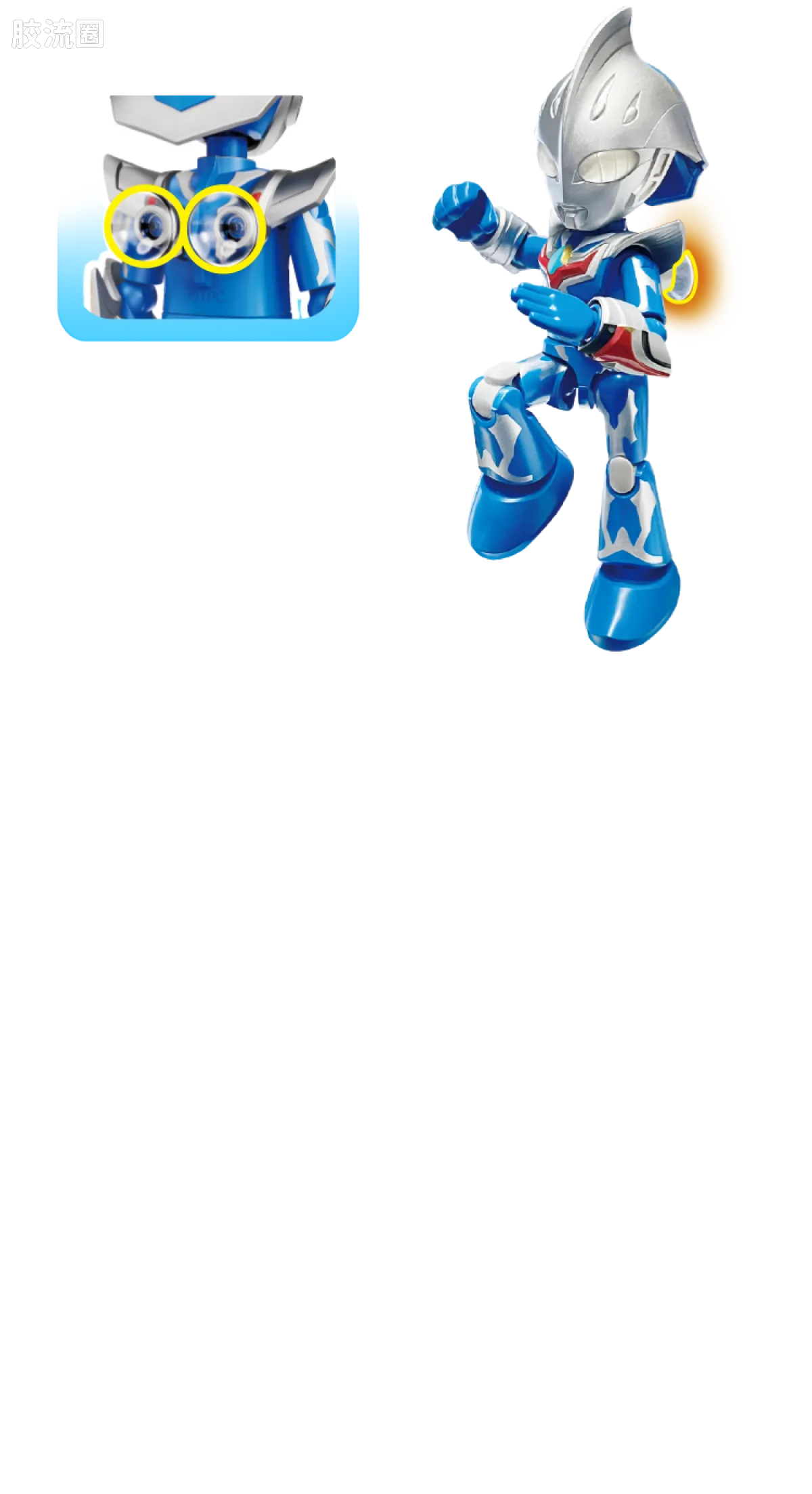 BLOKEES Ultraman PreCOOL Series Vol.2