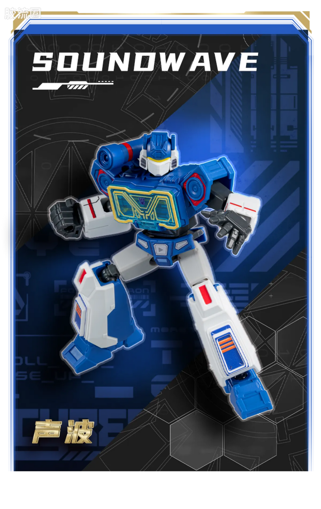 Blokees Transformers Galaxy Version 07 One Wave 2