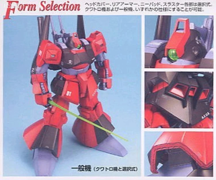 Bandai MG 1/100 RMS-099 Rick Dias (Quattro Custom)