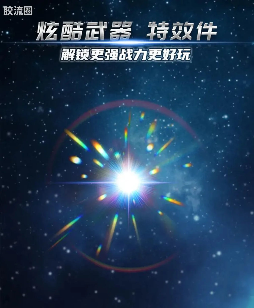 Blokees Ultraman Shining Edition Series 10 - Wandering Between Stars