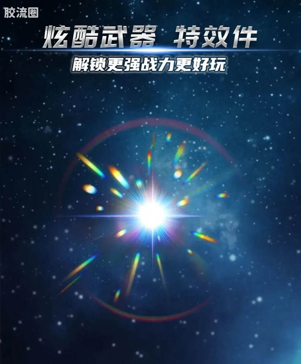 Blokees Ultraman Shining Edition Series 10 - Wandering Between Stars
