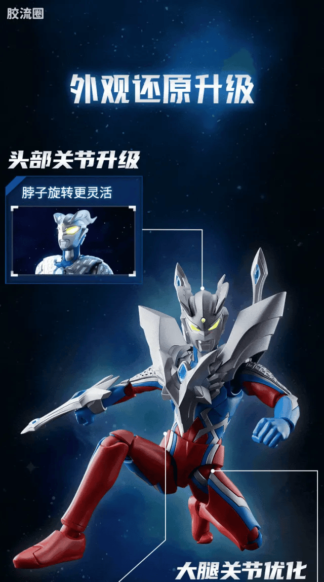 Blokees Ultraman Legend Edition Ultimate Zero