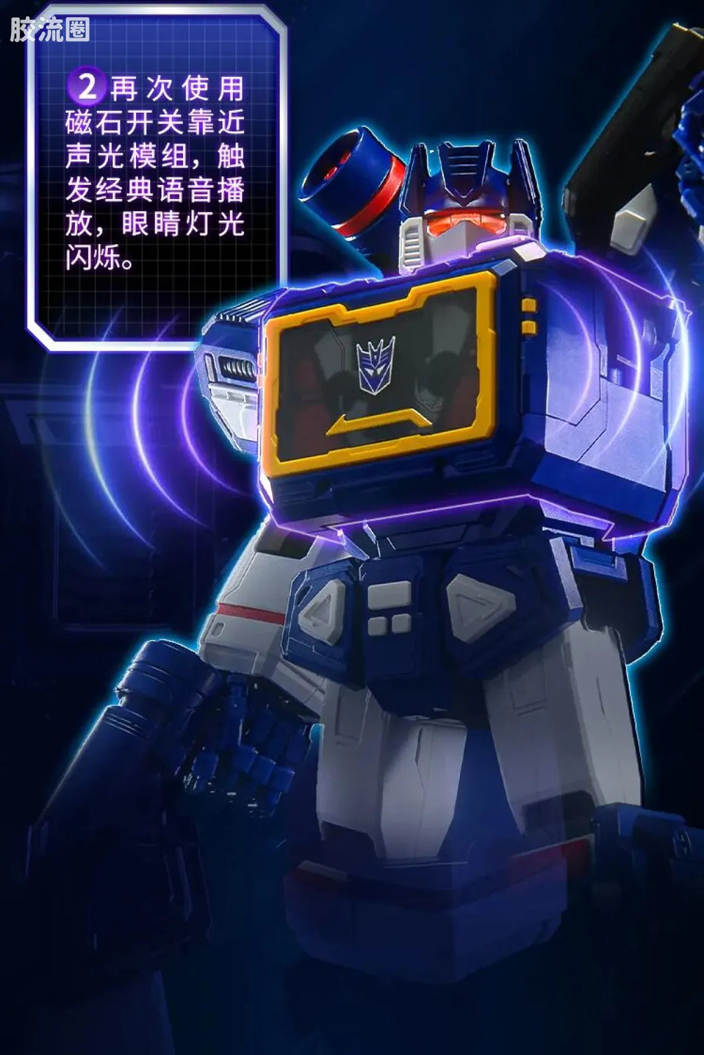 Blokees Transformers Action Edition 03 Soundwave