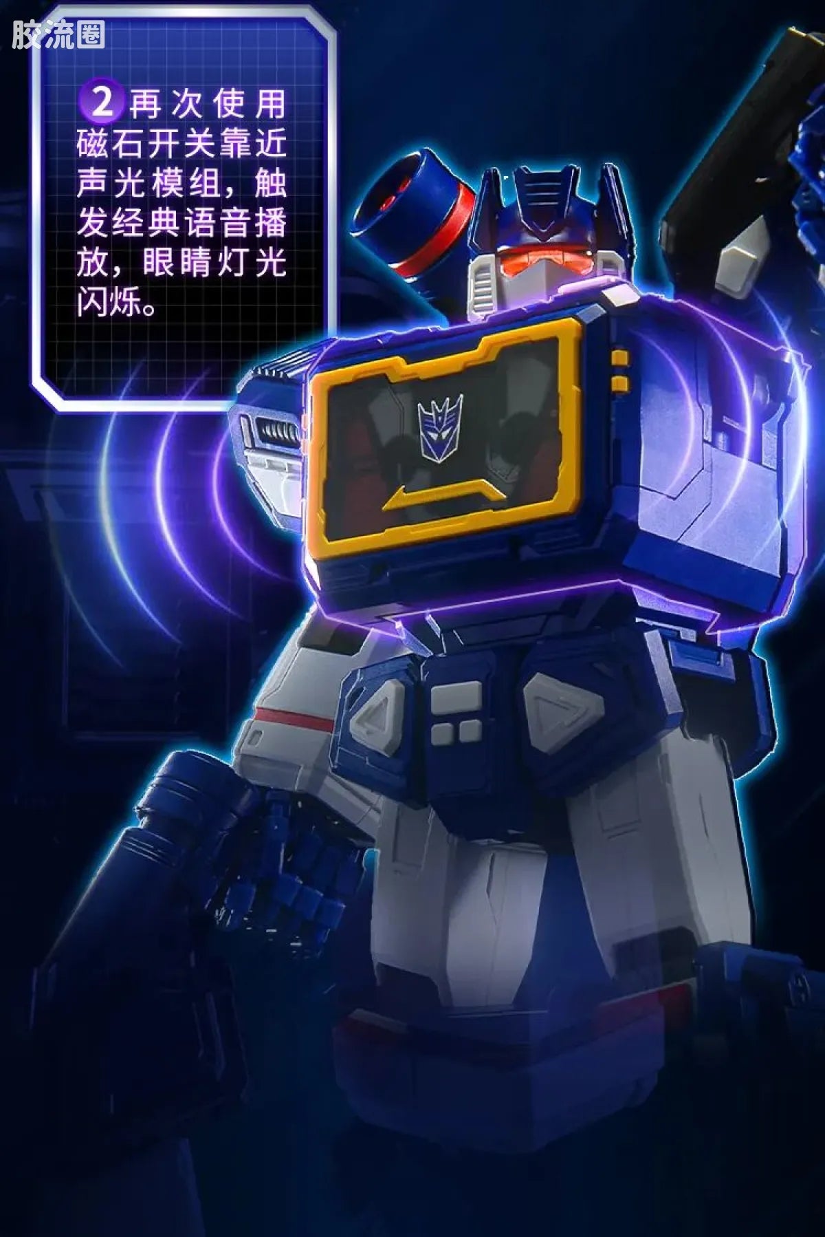 Blokees Transformers Action Edition 03 Soundwave
