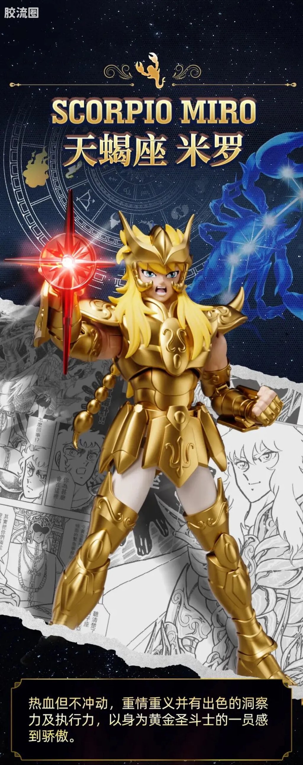 Blokees Saint Seiya Champion Class Aries Mu, Leo Aiolia & Scorpio Miro