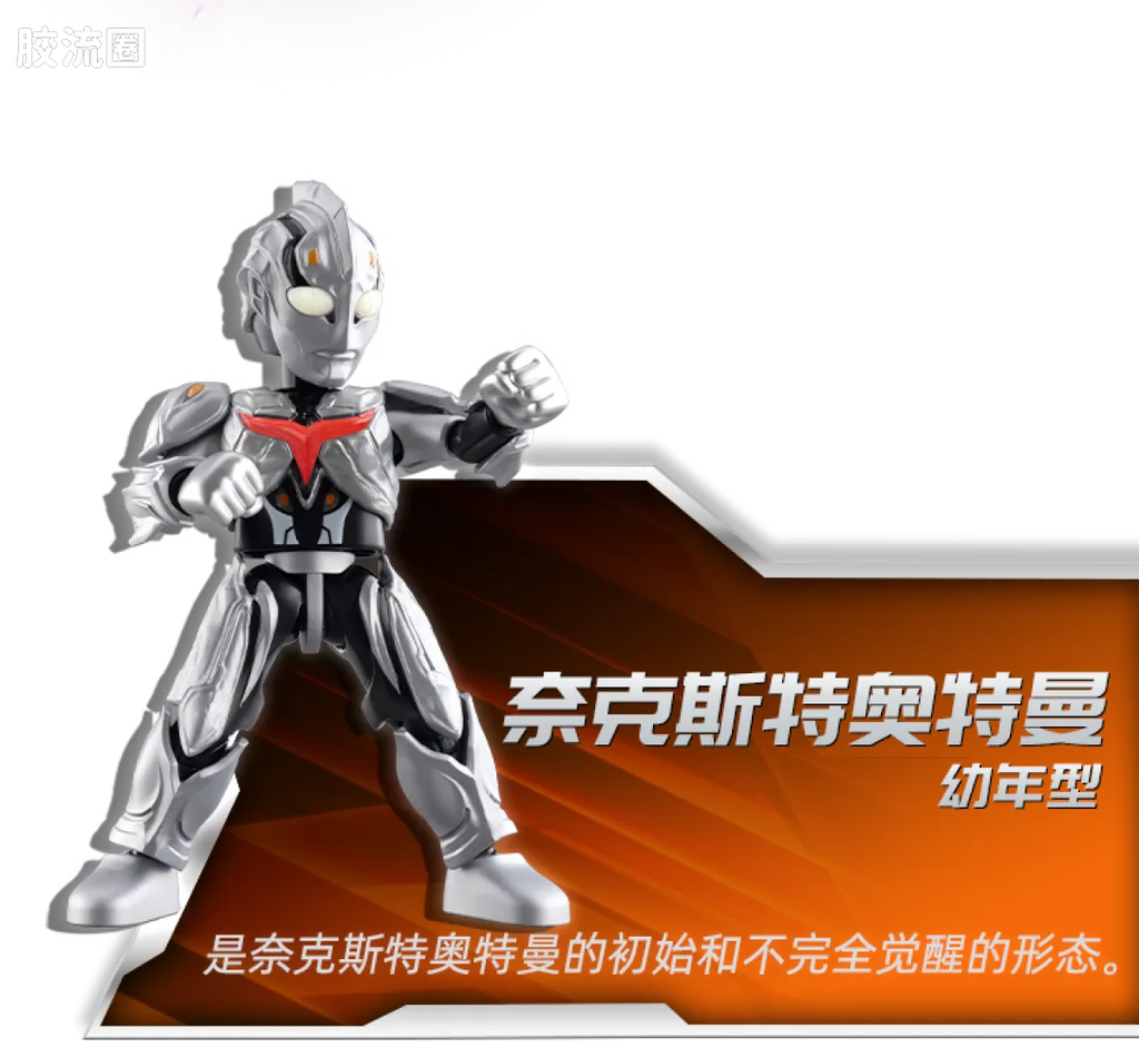 Blokees Ultraman Galaxy Version 12 Blazar’s Starlight