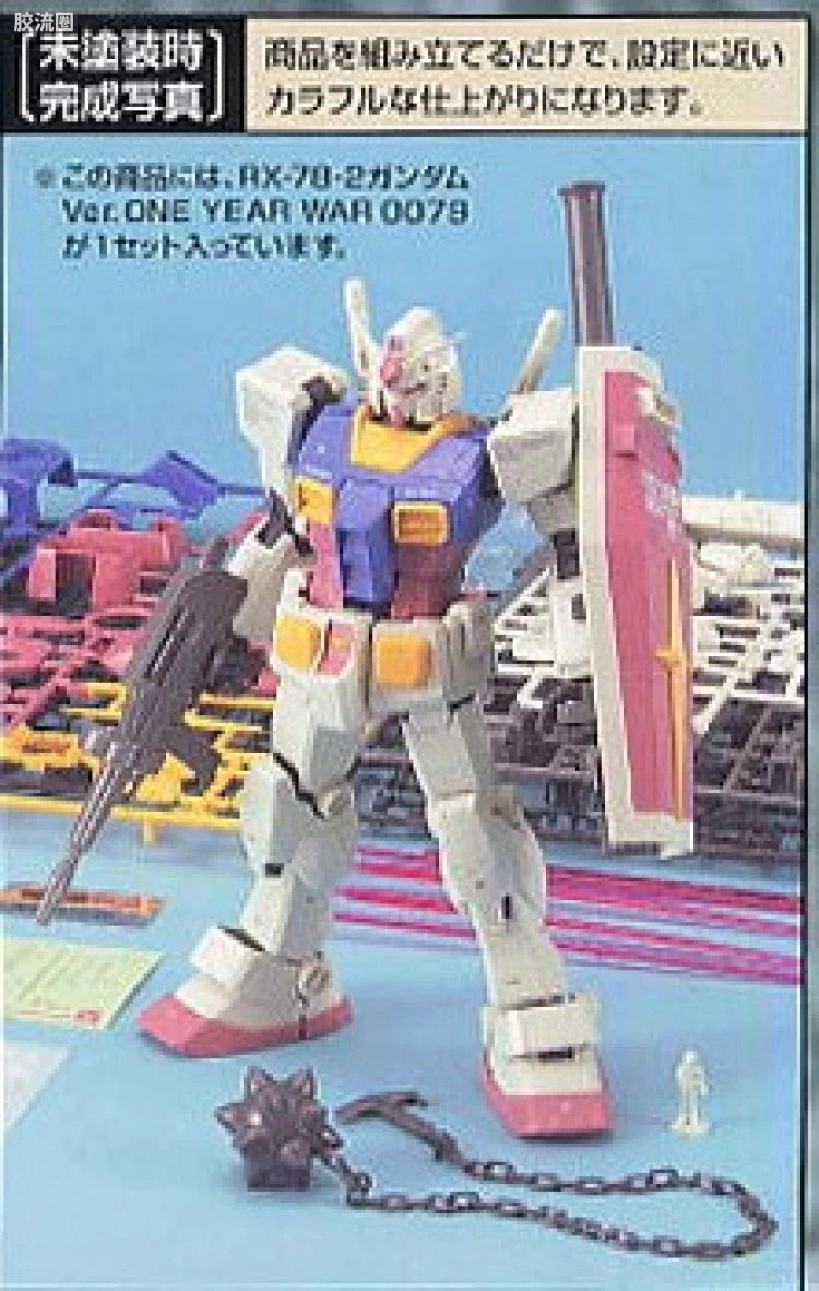 Bandai MG 1/100 RX-78-2 Gundam Ver.O.Y.W.0079 (Game Color)